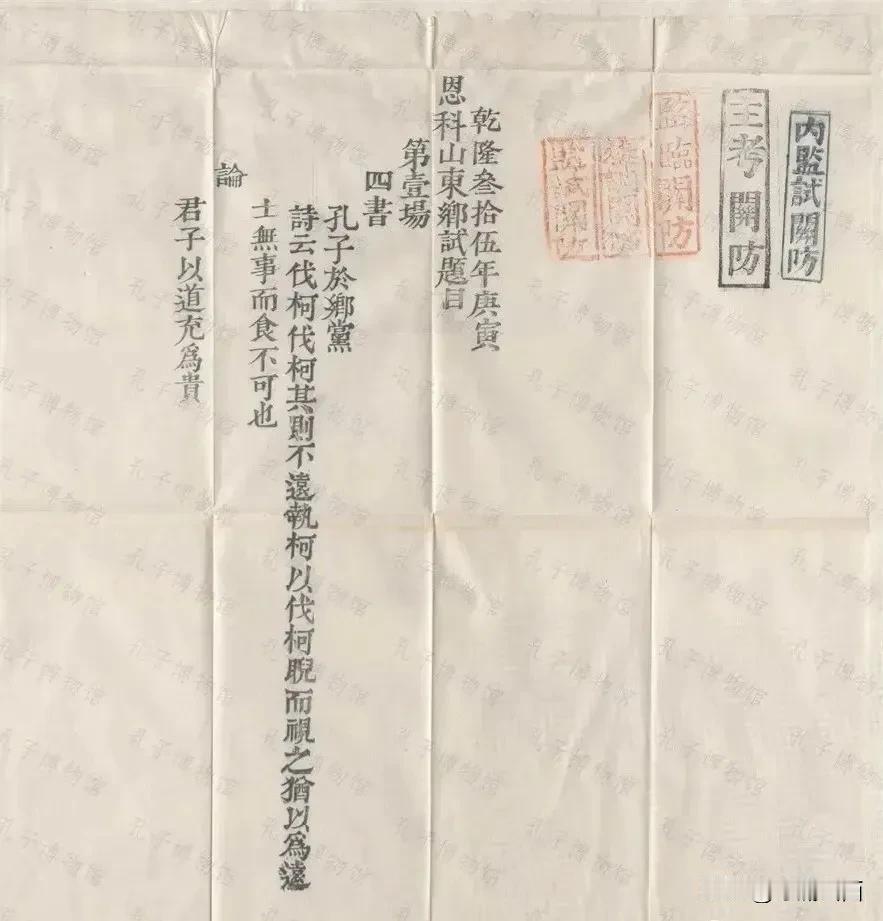 乾隆三十五年的科举试卷，让您现在考，你能考出什么成绩？