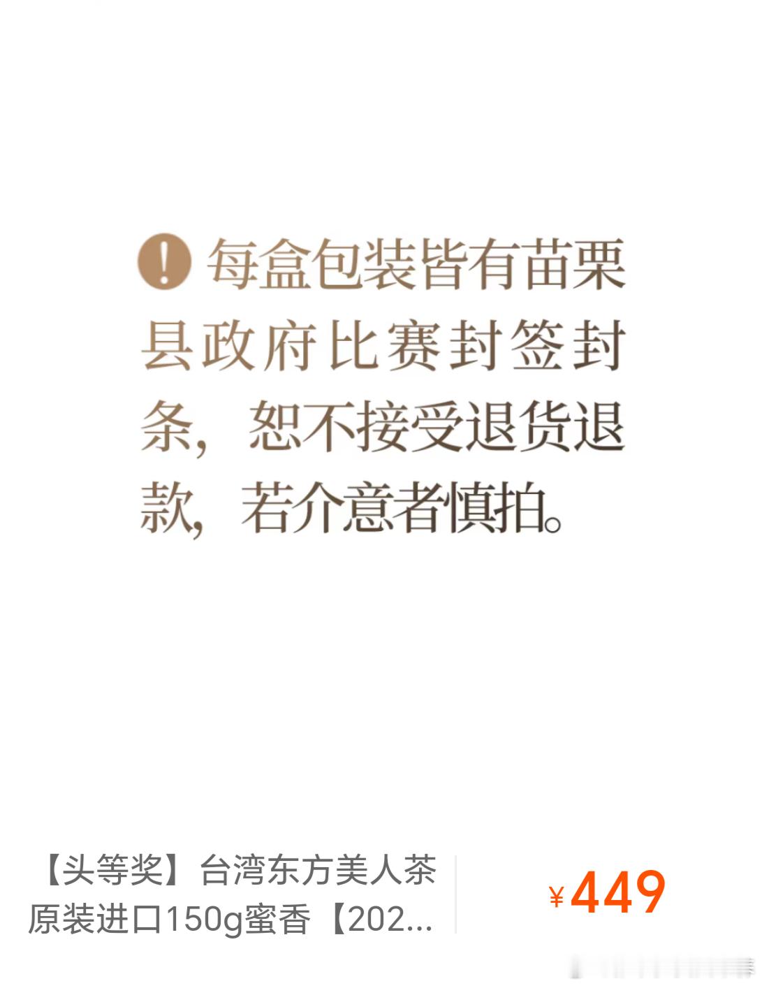 台湾有种茶叫做东方美人。据介绍，每年有两次官方评选，茶农把自己做好的东方美人分装