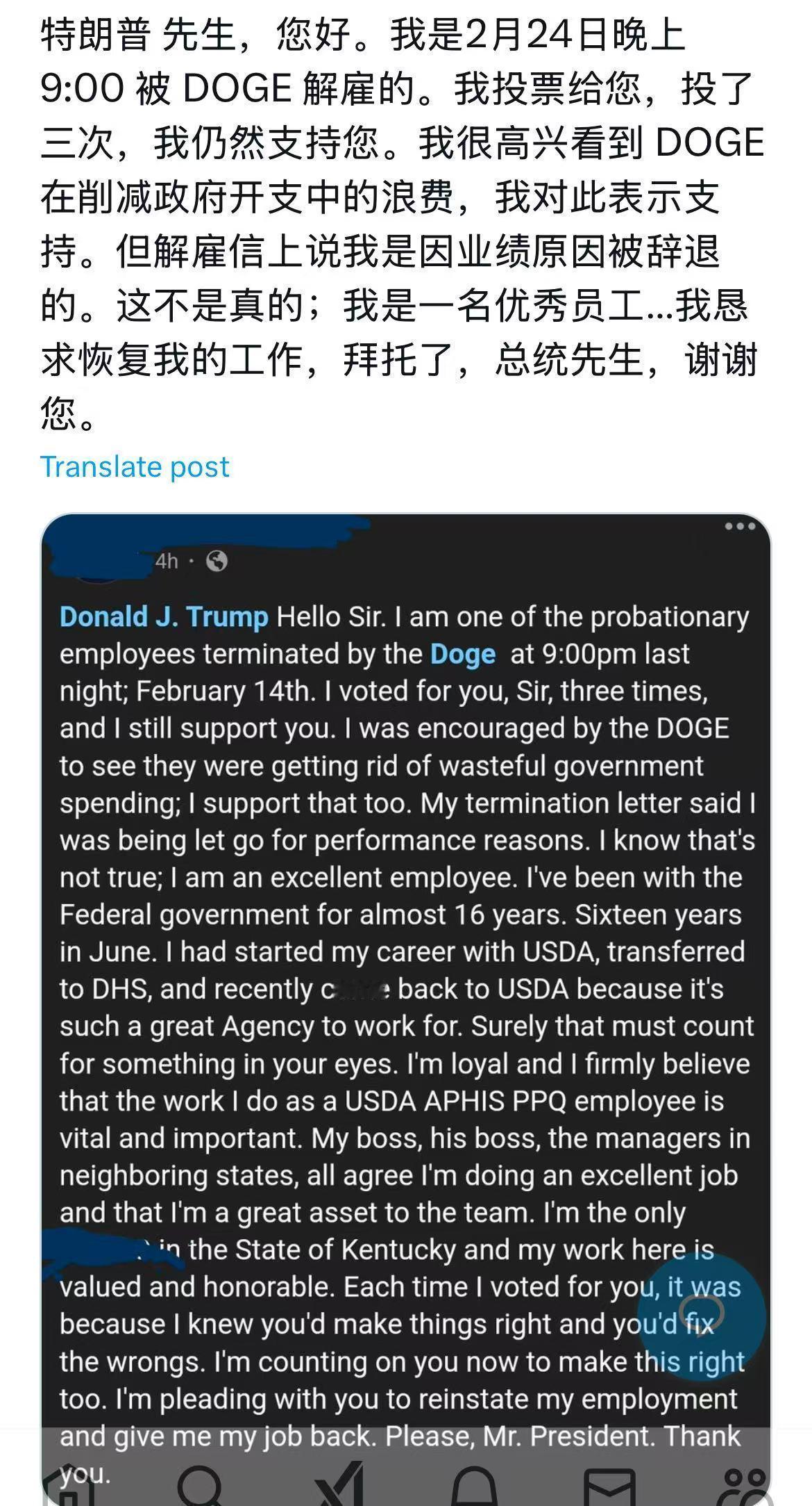 一位忠诚的多次投票支持特朗普的MAGA被DOGE解雇后写长信向特朗普请求恢复他的