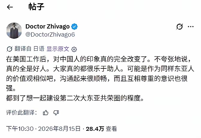 令人发指！