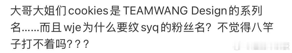 粉丝澄清王嘉尔纹身是宋雨琦粉丝名王嘉尔粉丝澄清纹身是宋雨琦粉丝名 粉丝澄清王嘉尔