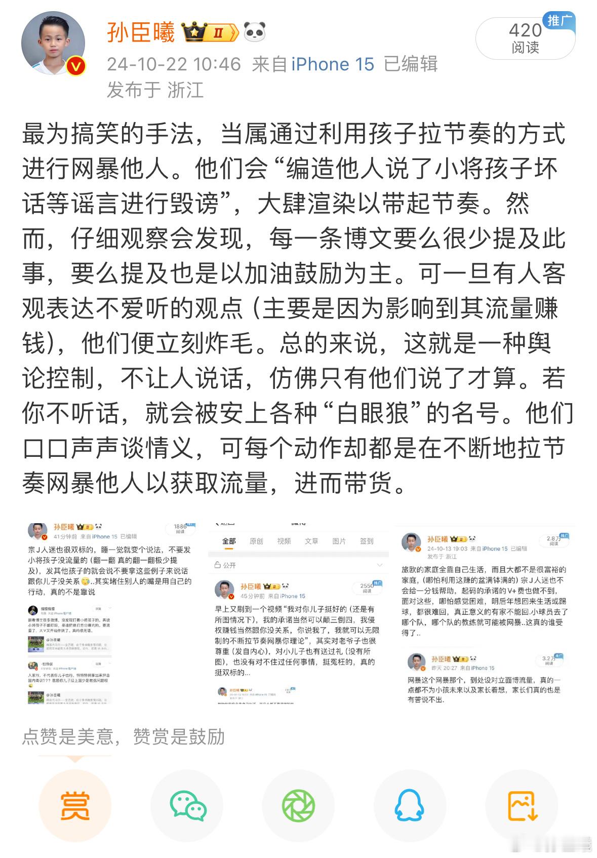 他们颠倒黑白的世界…还问我图什么？我还真不图什么，这也是他们最难受的地方！只是分