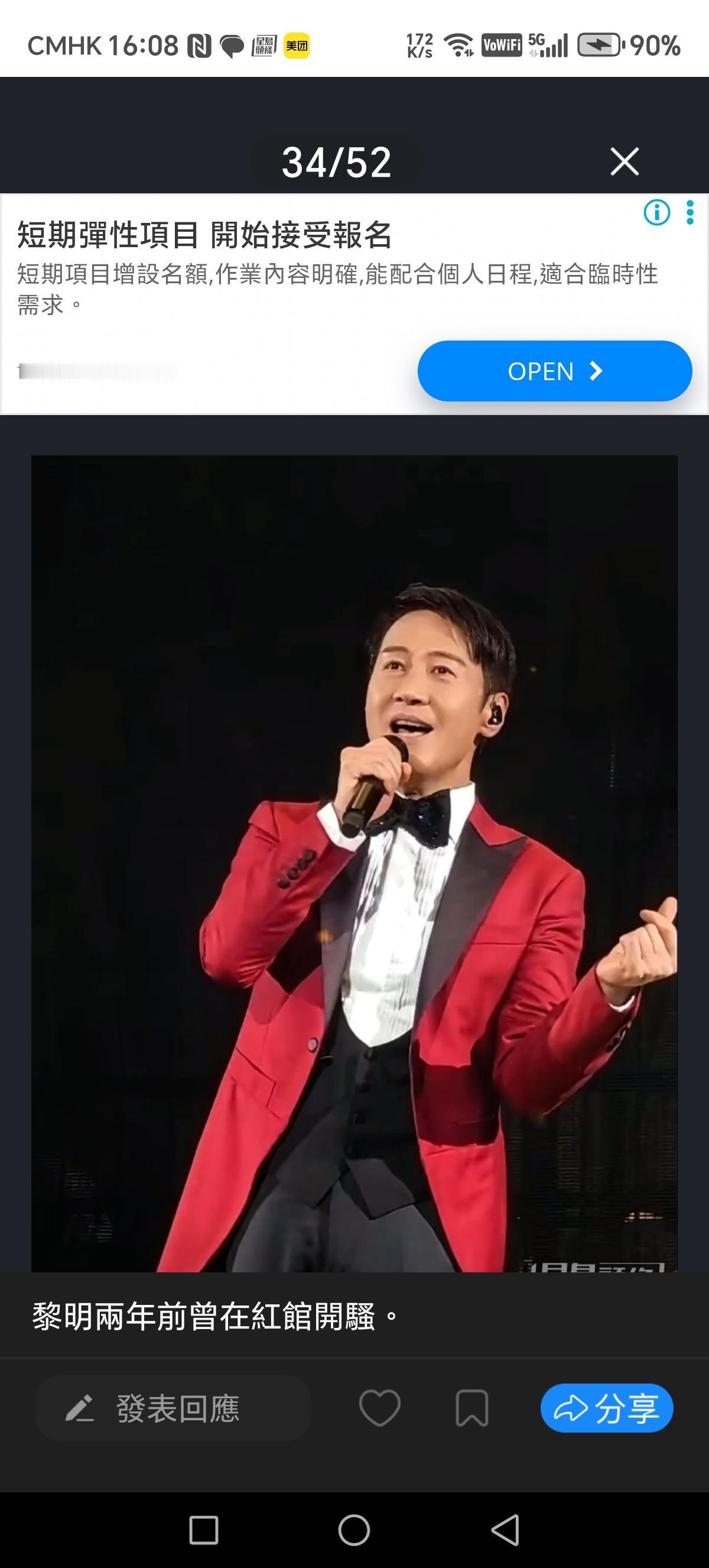 黎明最近到外地举行巡回演唱会，而香港将于2026年3月22至29日在红磡香港体育