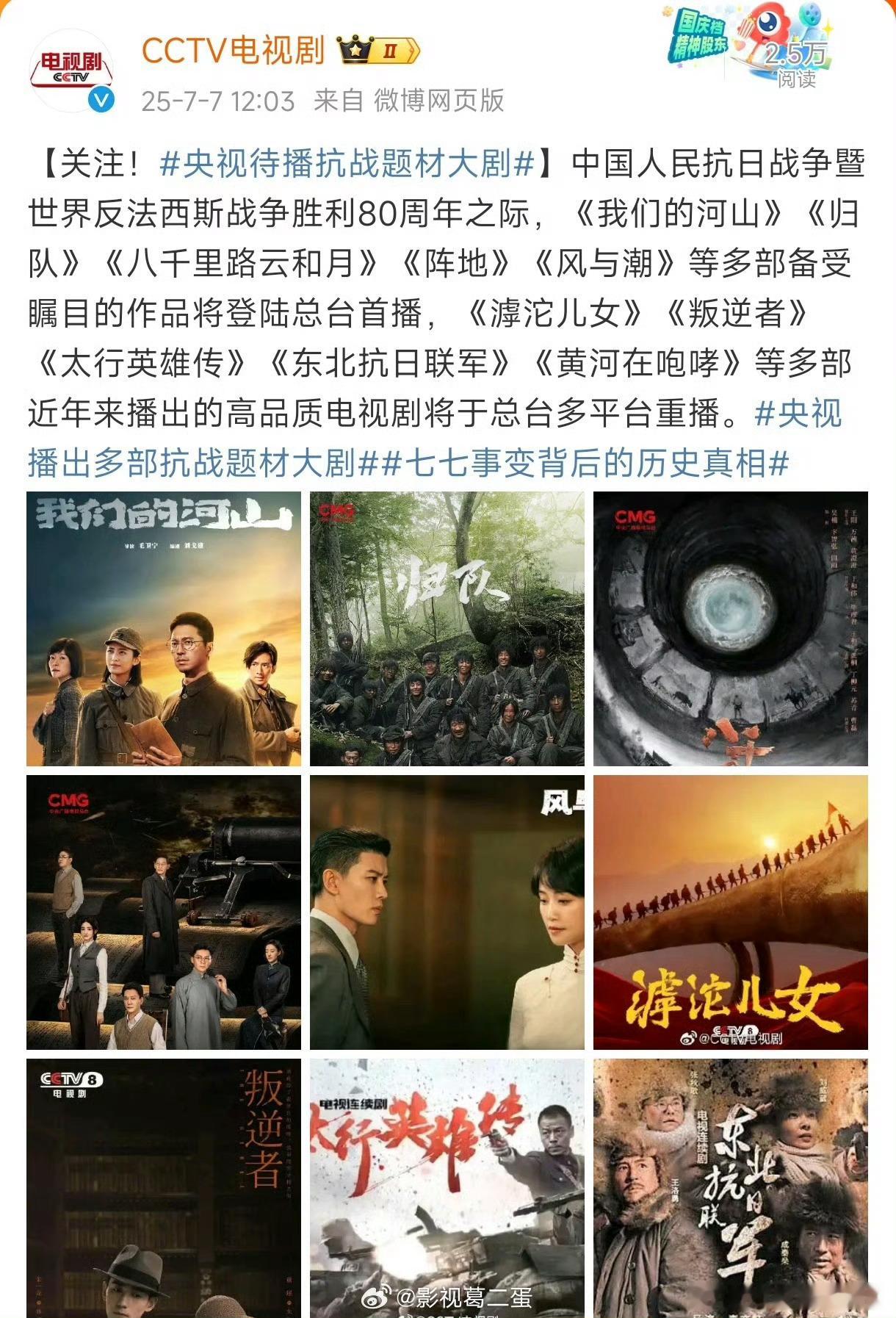 央视待播抗战题材大剧总台央视今日正式官宣任嘉伦等 领衔主演的重点献礼剧《风与潮》