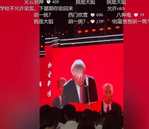 玩笑归玩笑，但对于后面背景中的两位，这位老教授的发量也着实令人羡慕...

一个