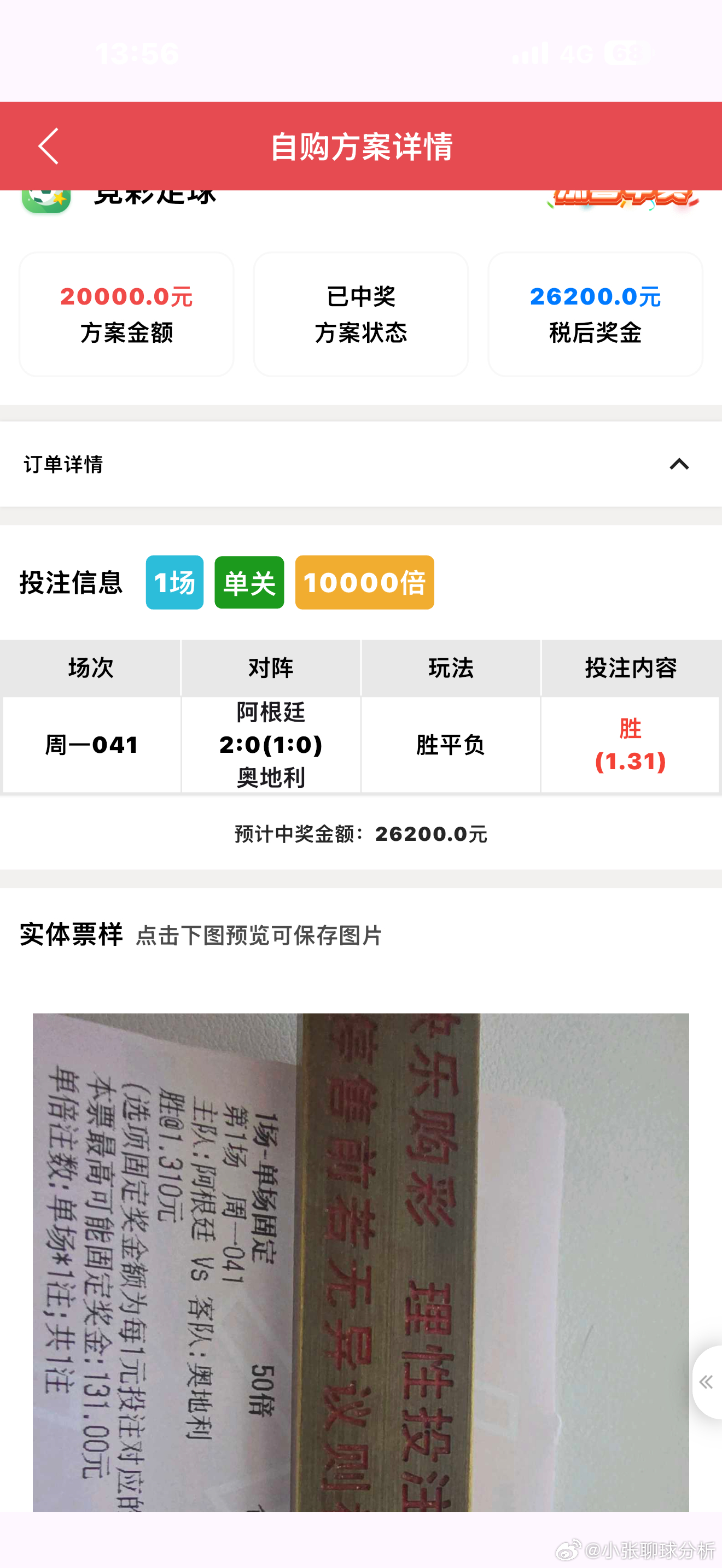 恭喜大哥顺利收米！！苍蝇再小也是肉