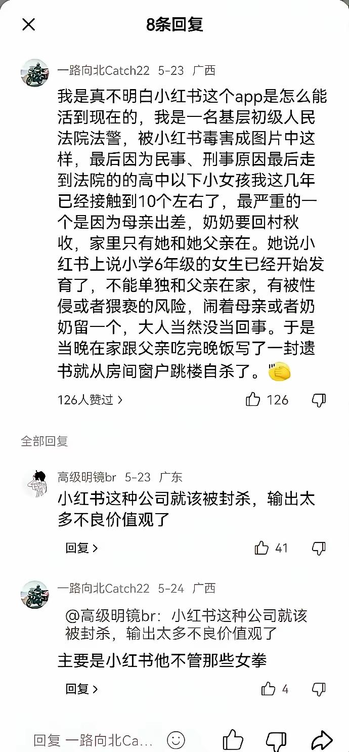 小红书究竟是个什么感觉？我无法理解。我下载过几次都删除了。梗不到点