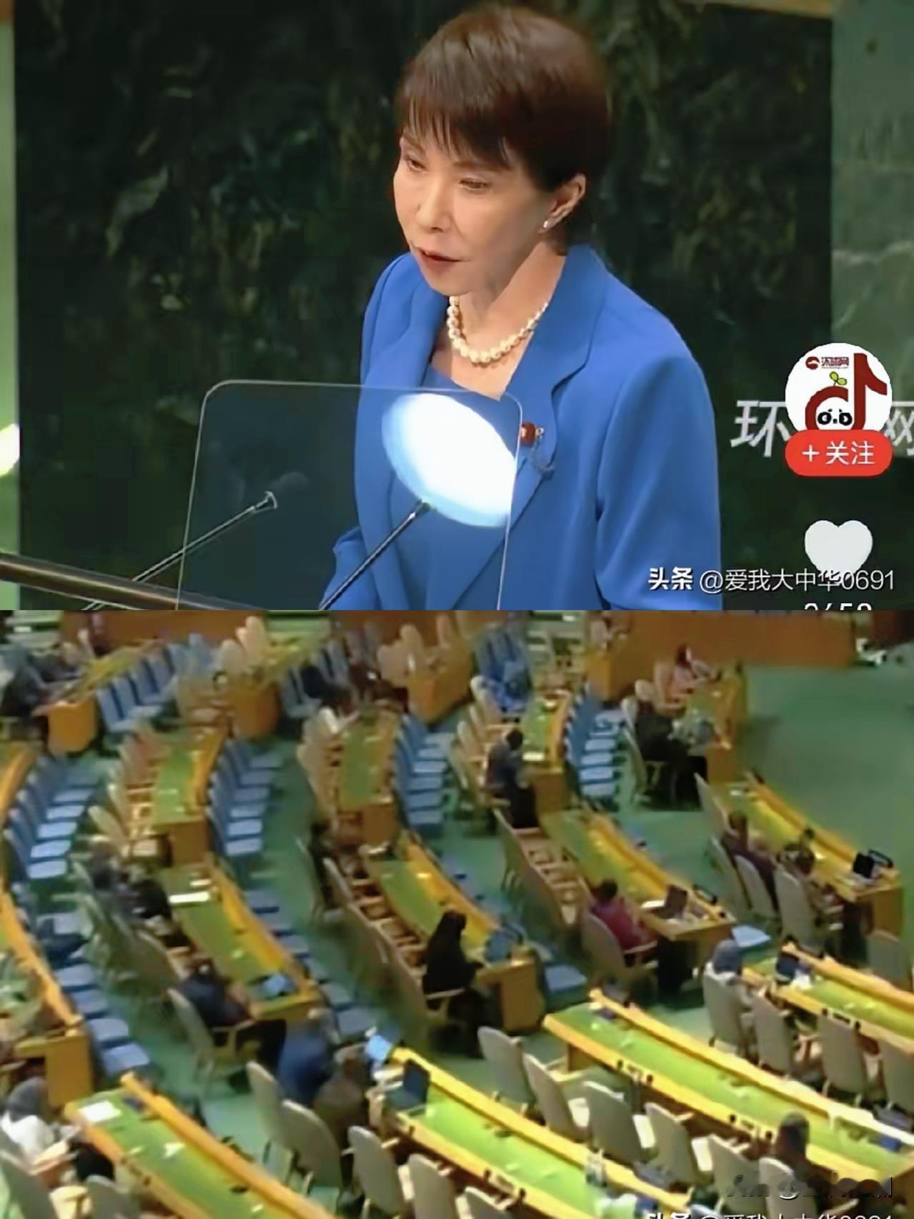 都在说高市早苗在联合国大会对着“空气”演讲，我表示强烈反对，你们看台下还是坐了几