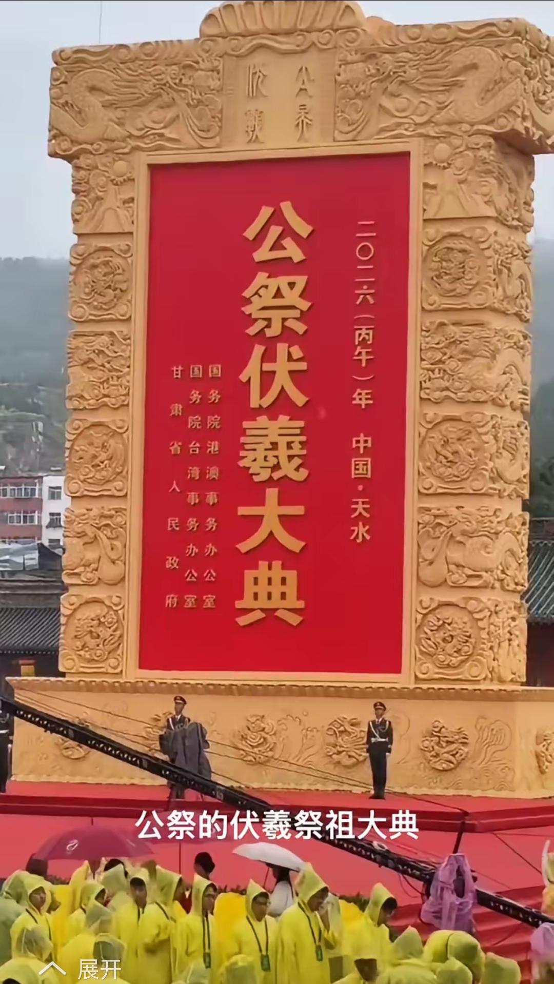 看到官方冒雨在中国天水公祭的伏羲祭祖大典，清一色的交领右衽，这方向很明确了，中间