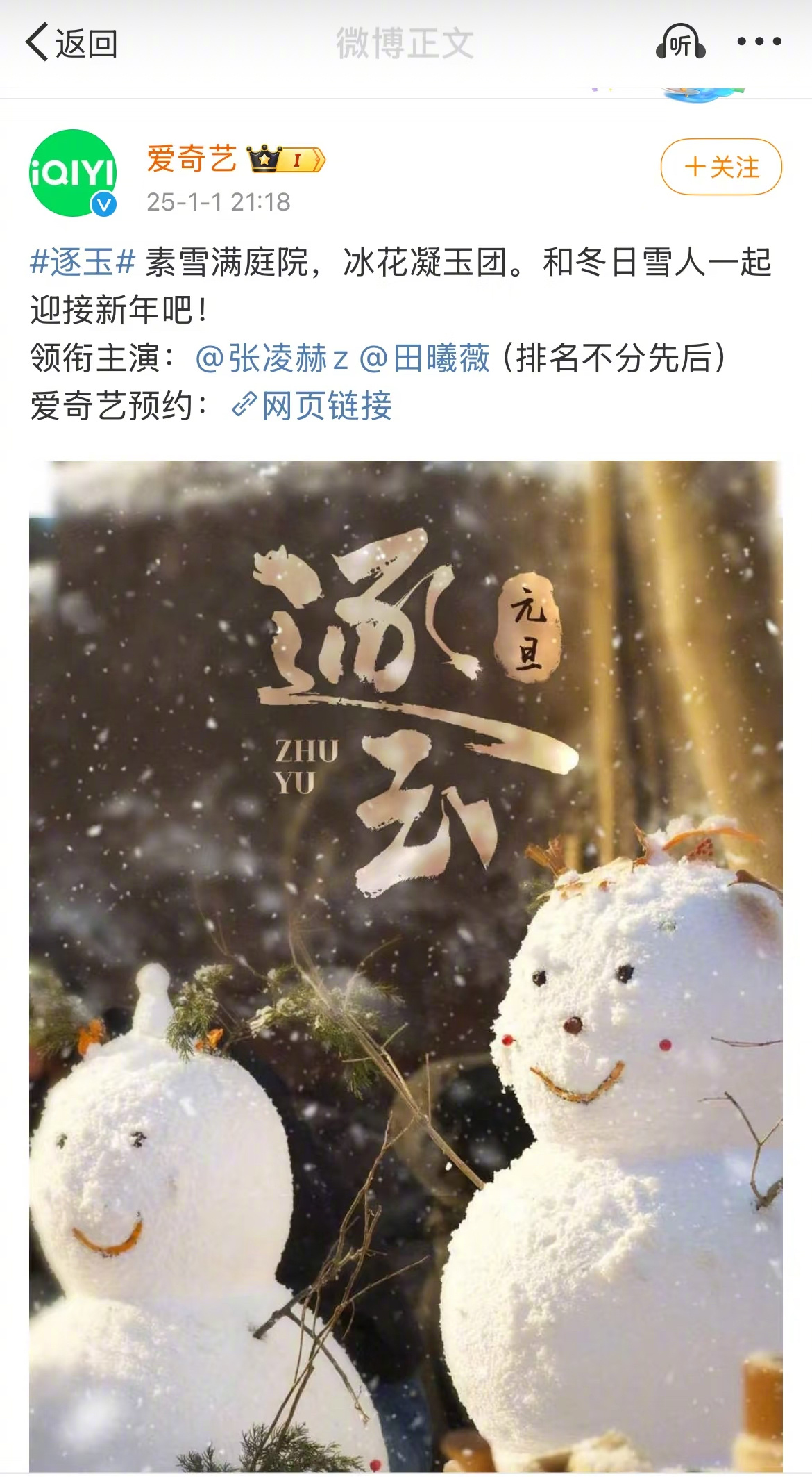 《逐玉》大半夜官宣平番[并不简单]是不是在平台眼里，没有一番爆剧实绩，拍再多剧都