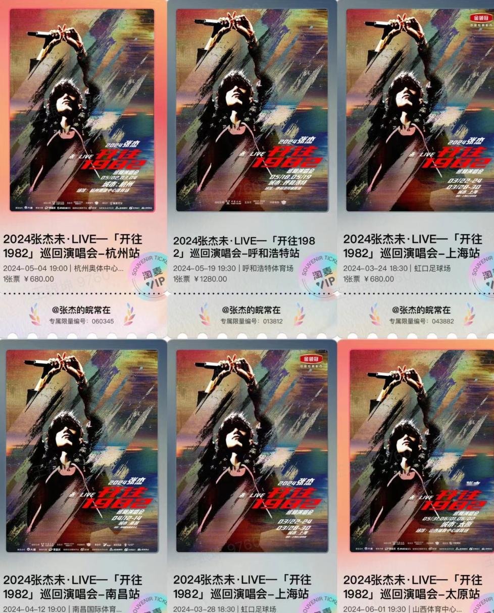 #张杰演唱会有点废咖啡# 在张杰演唱会现场，咖啡成了我的能量源泉，喝了好多杯，真