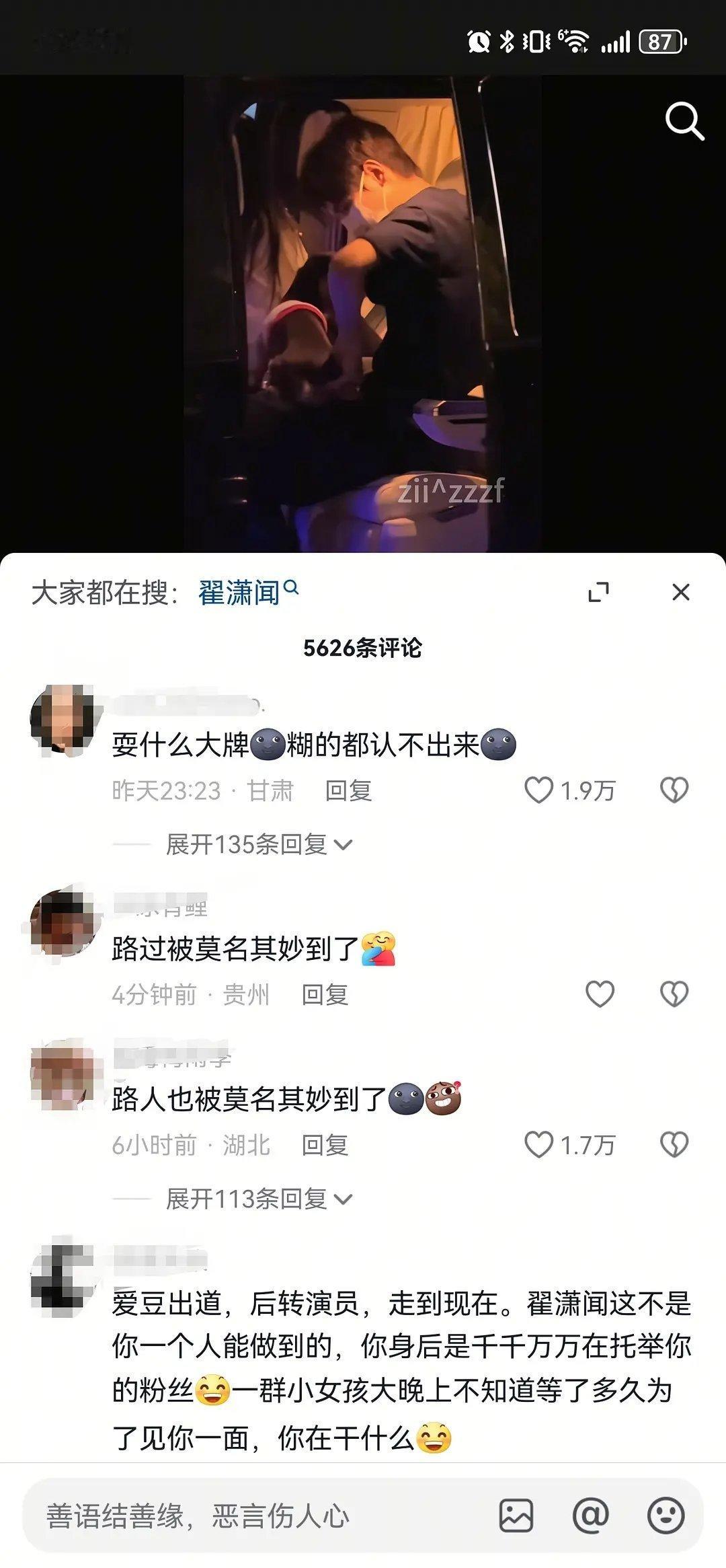 翟潇闻 不用了吧这也能接受吗，内娱多的是帅哥美女，换个人爱 ​​​