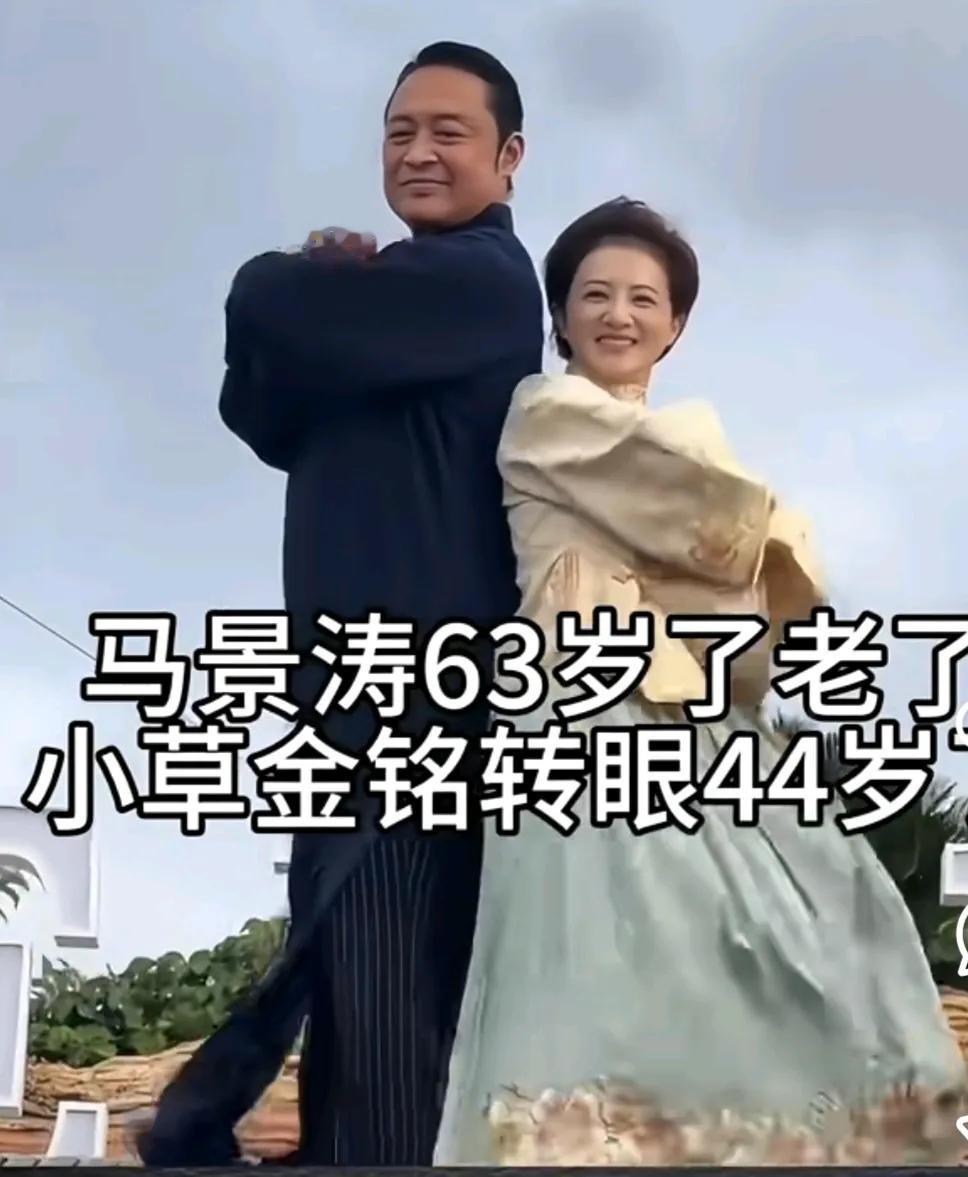 63岁的马景涛和44岁的金铭在上海重聚首，男帅女靓，把我们带入九十年代温馨漫漫的
