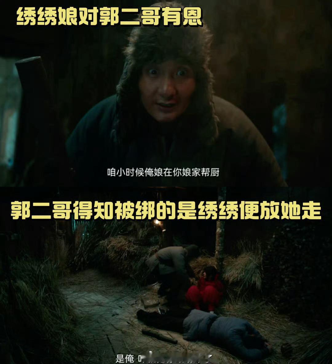 生万物一切善良都有因果生万物 《生万物》里善真有回响，绣绣娘行善护女，铁头救绣绣