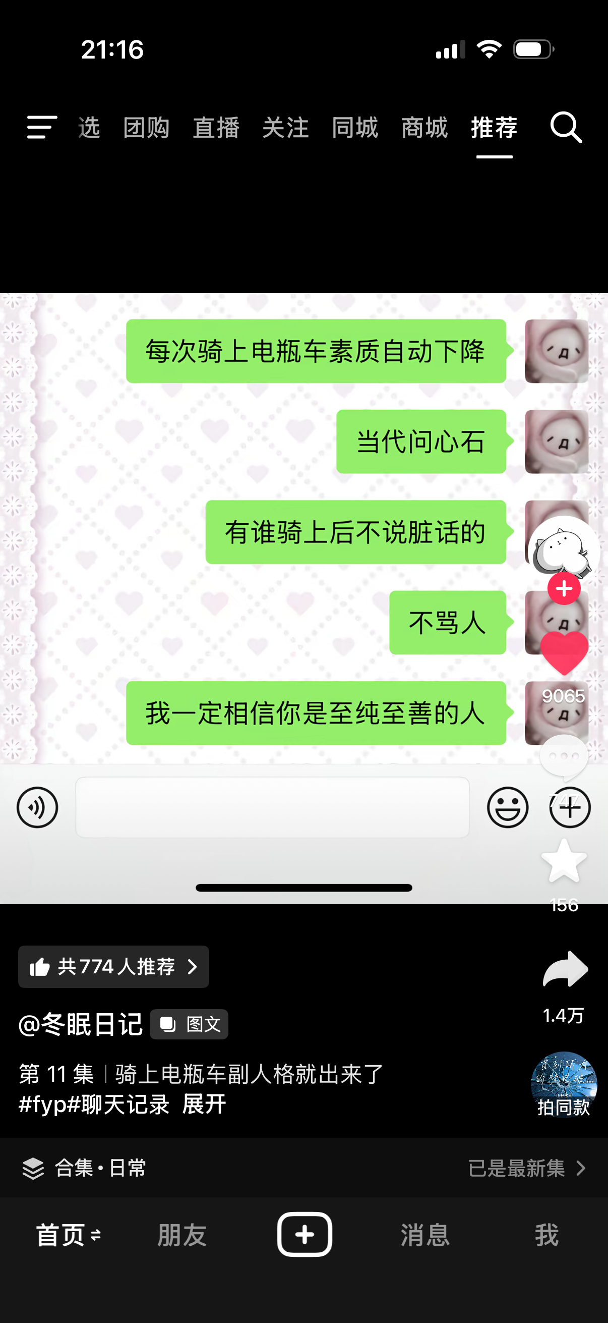 态度： ​​​