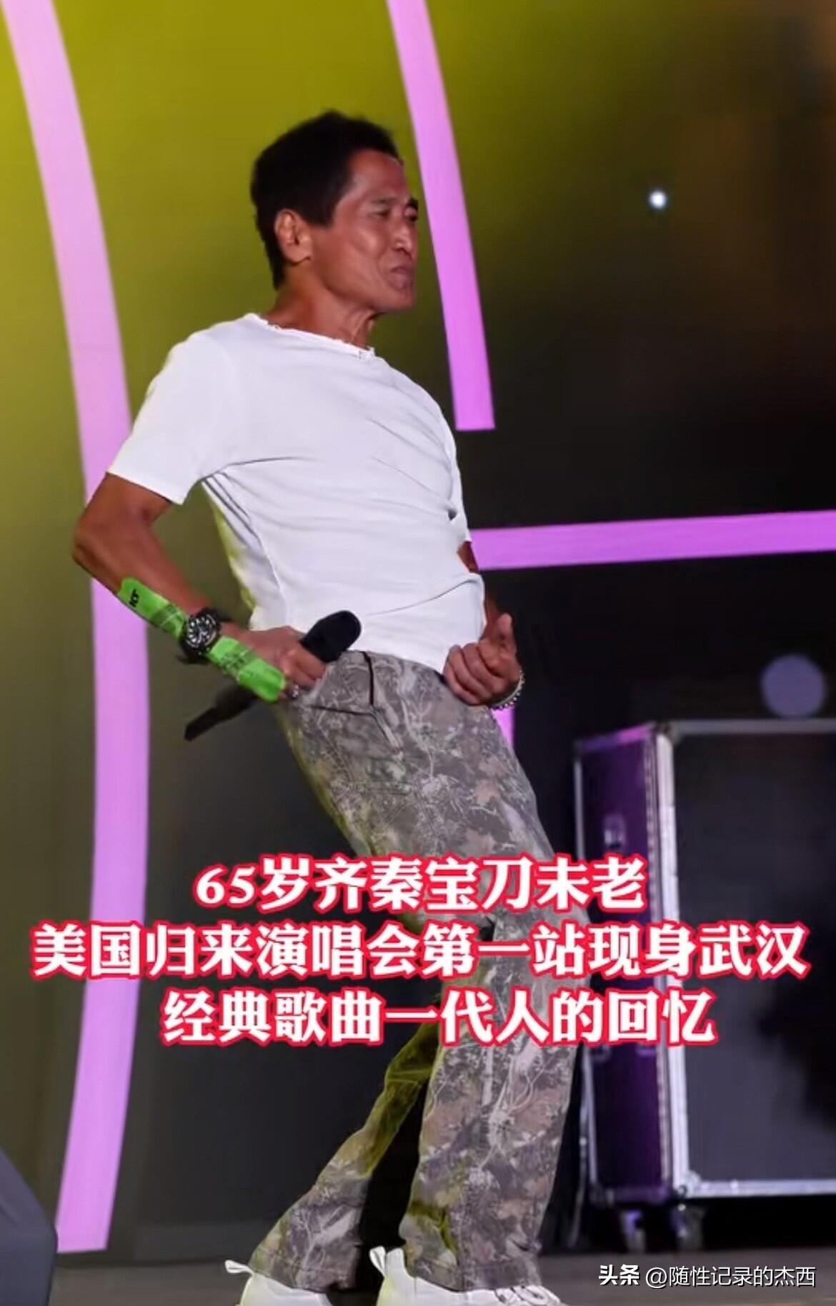 都这么老了，怎么还要这么卖力的出来唱歌呢？他和年轻时候在舞台上的形象是判若两人，