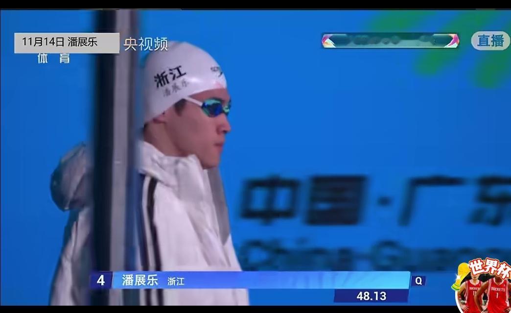 潘展乐在全运会100米自由泳夺冠的成绩48.01到底是什么水平？
可以对比计算一