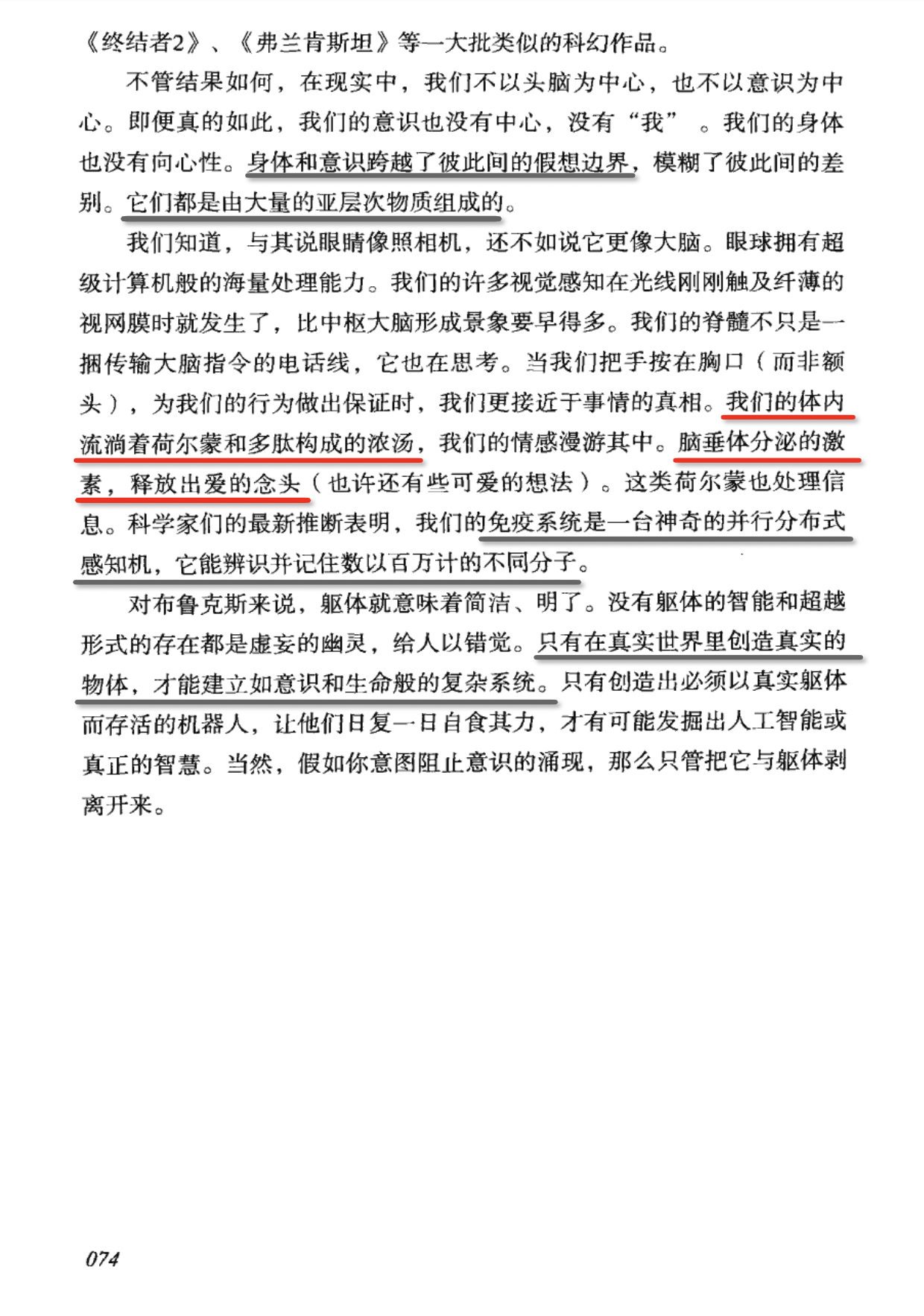 腺，这个字的造字应该就非常有深意肉泉，生命之泉腺体是非常重要的内分泌器官，它们通