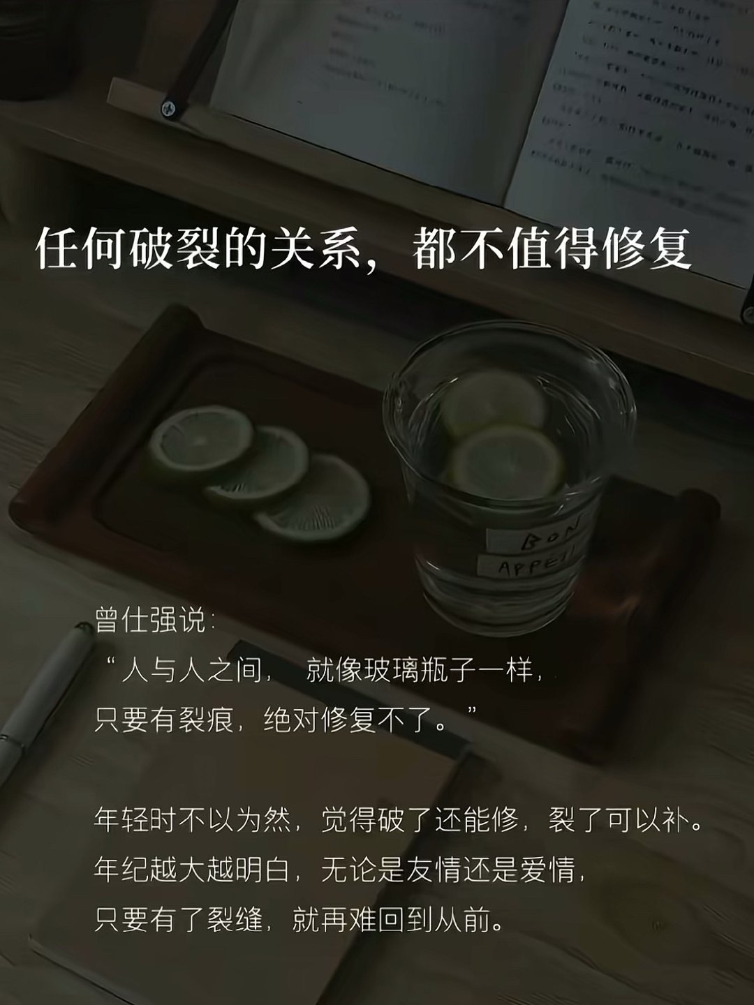 永远不要害怕任何关系破裂那些刻意远去的脚步，其实都是来帮你筛选同频人的。舍得离开