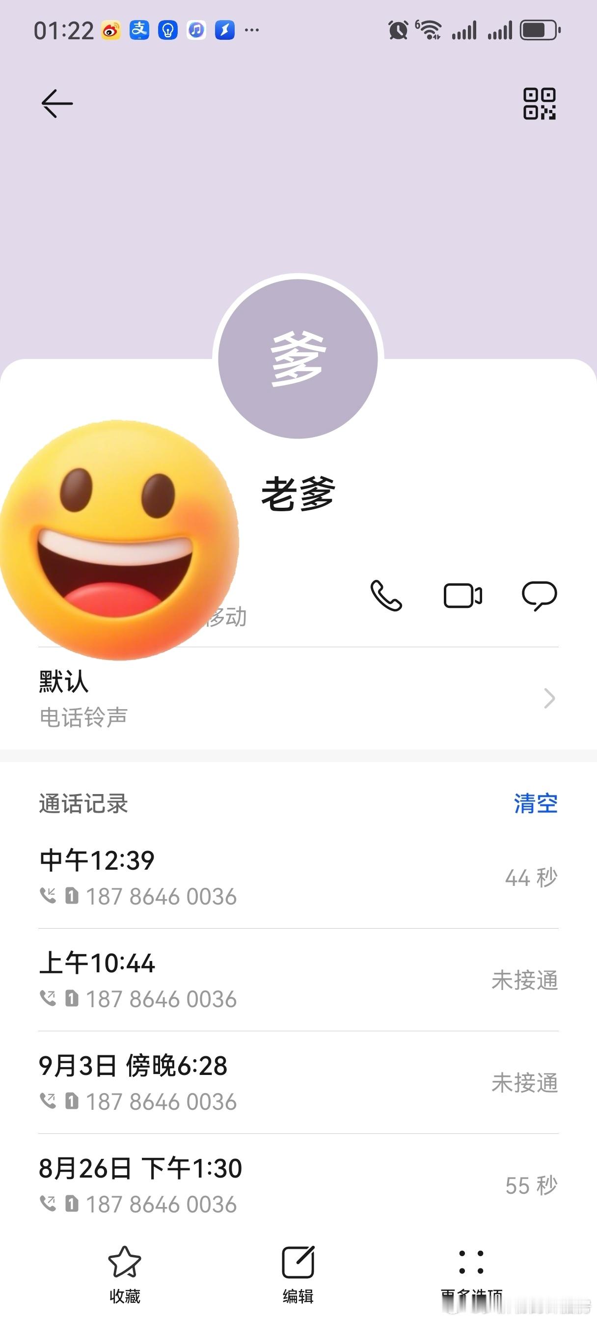 中午12点40分接到老爹的电话，说我想吃家里的辣椒！没有多余的寒暄，不过半个小时