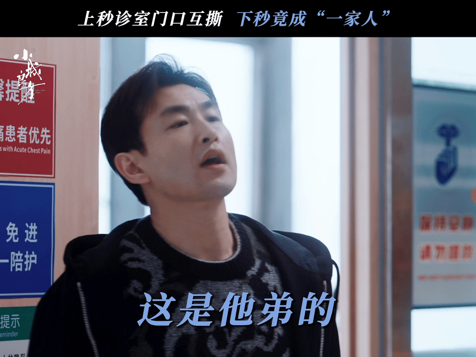 肖战[超话]小城良方火拼现场变社死现场 隔着屏幕都替他们尴尬，[衰]要吵出去吵啊