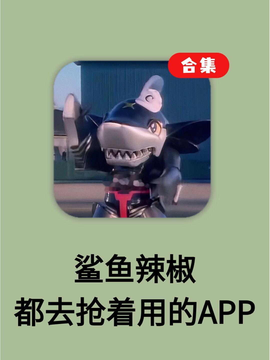 这些好用APP你一定不能错过！！！