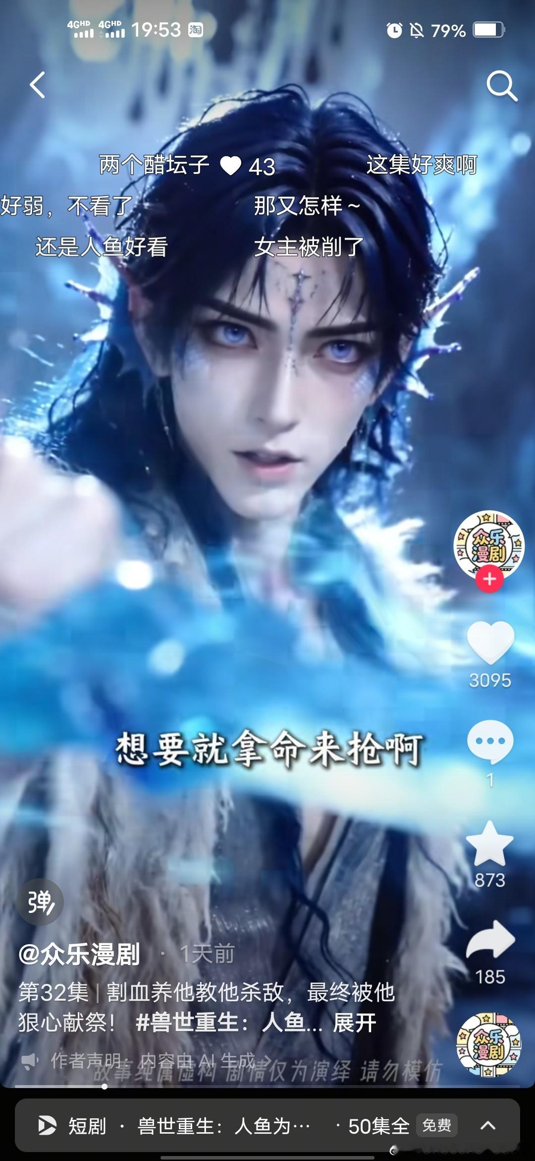 是真帅呀用自己的脸做ai