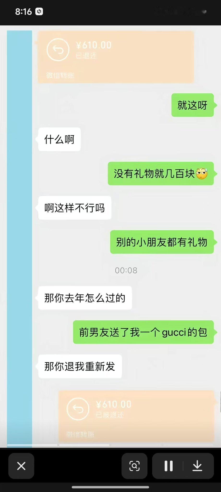 好骂