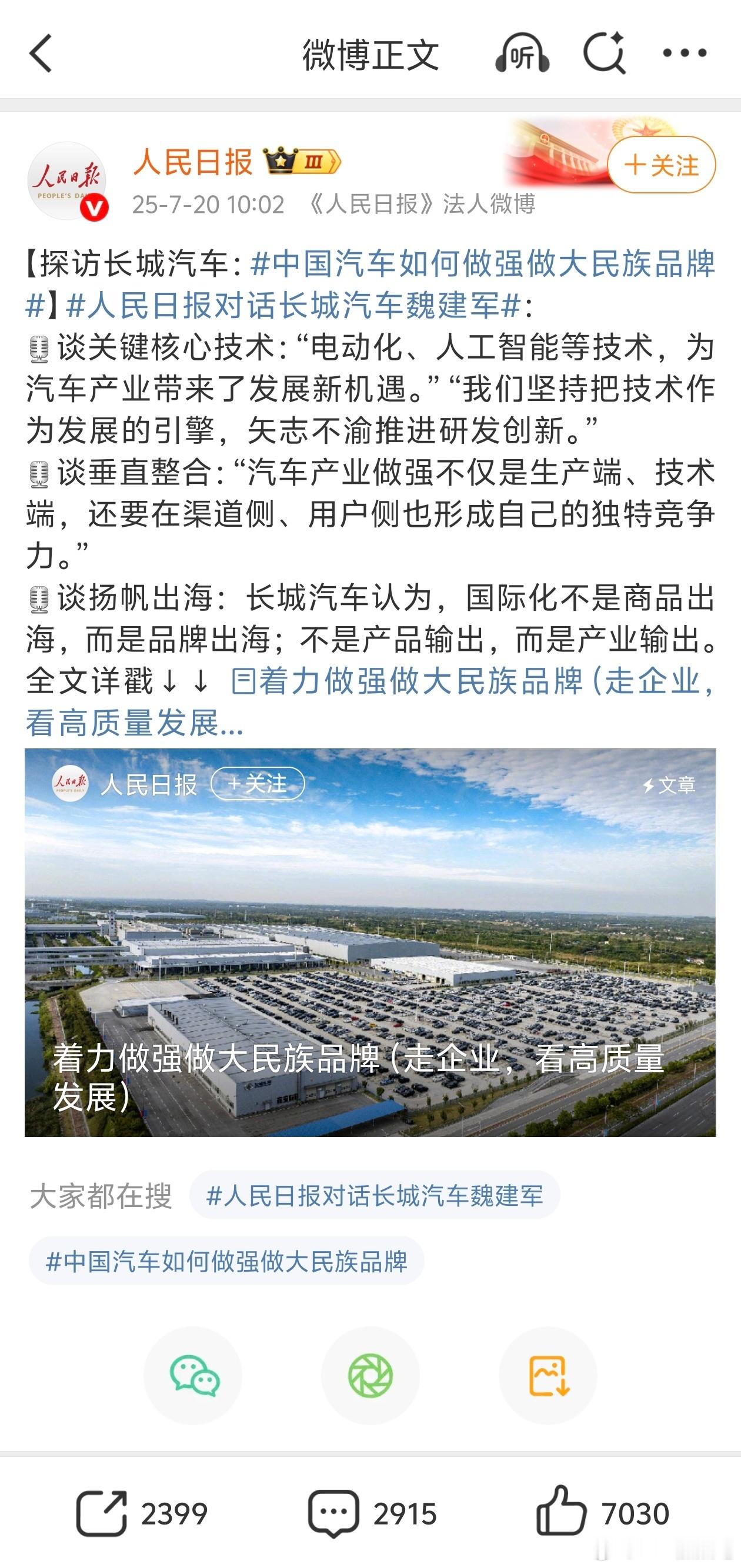 通畅老师真的太逆天了，跑去人日下面冲cc，不是，你这哪敢的，巴西那边的事情解决了