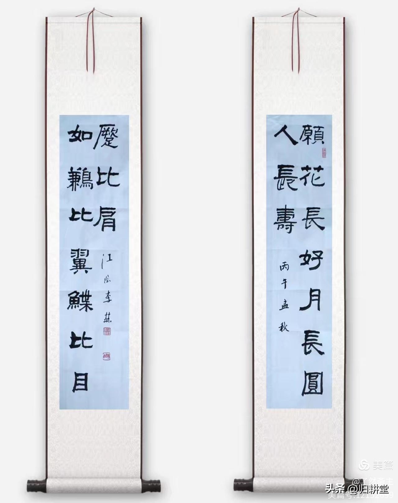 著名书法家李赫老师书法作品欣赏：隶书十言对联 七言对联各一幅

      願花