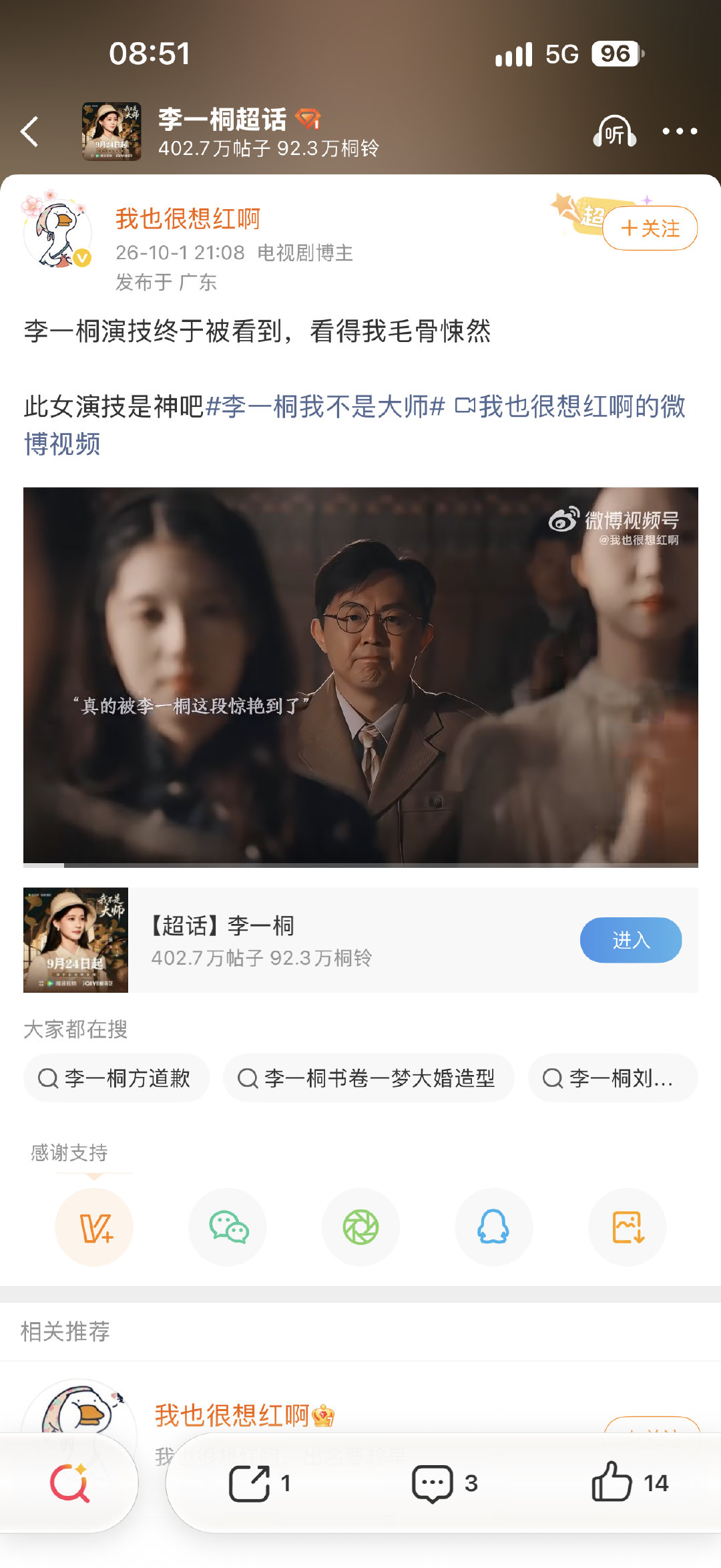 李一桐新剧口碑 李一桐新剧演技口碑  这还是我认识的李一桐嘛！舞台上撕裂，情绪顿