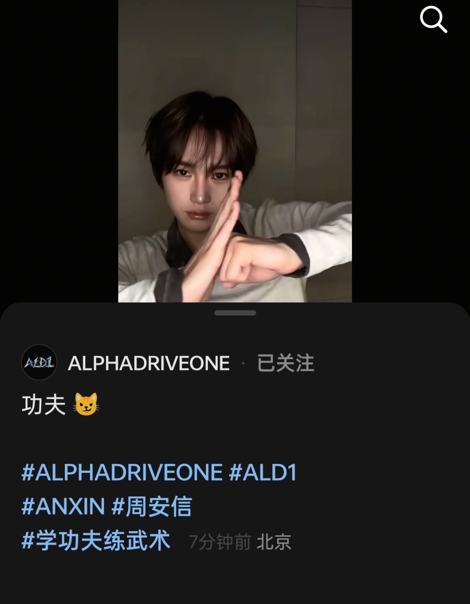 周安信[超话]💌周安信ald1唯一门面top 💌周安信ald1唯一门面ace