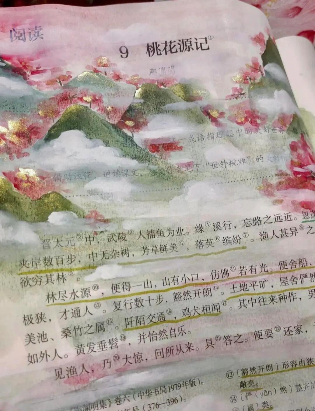 来给课文加个插图吧 ​​​