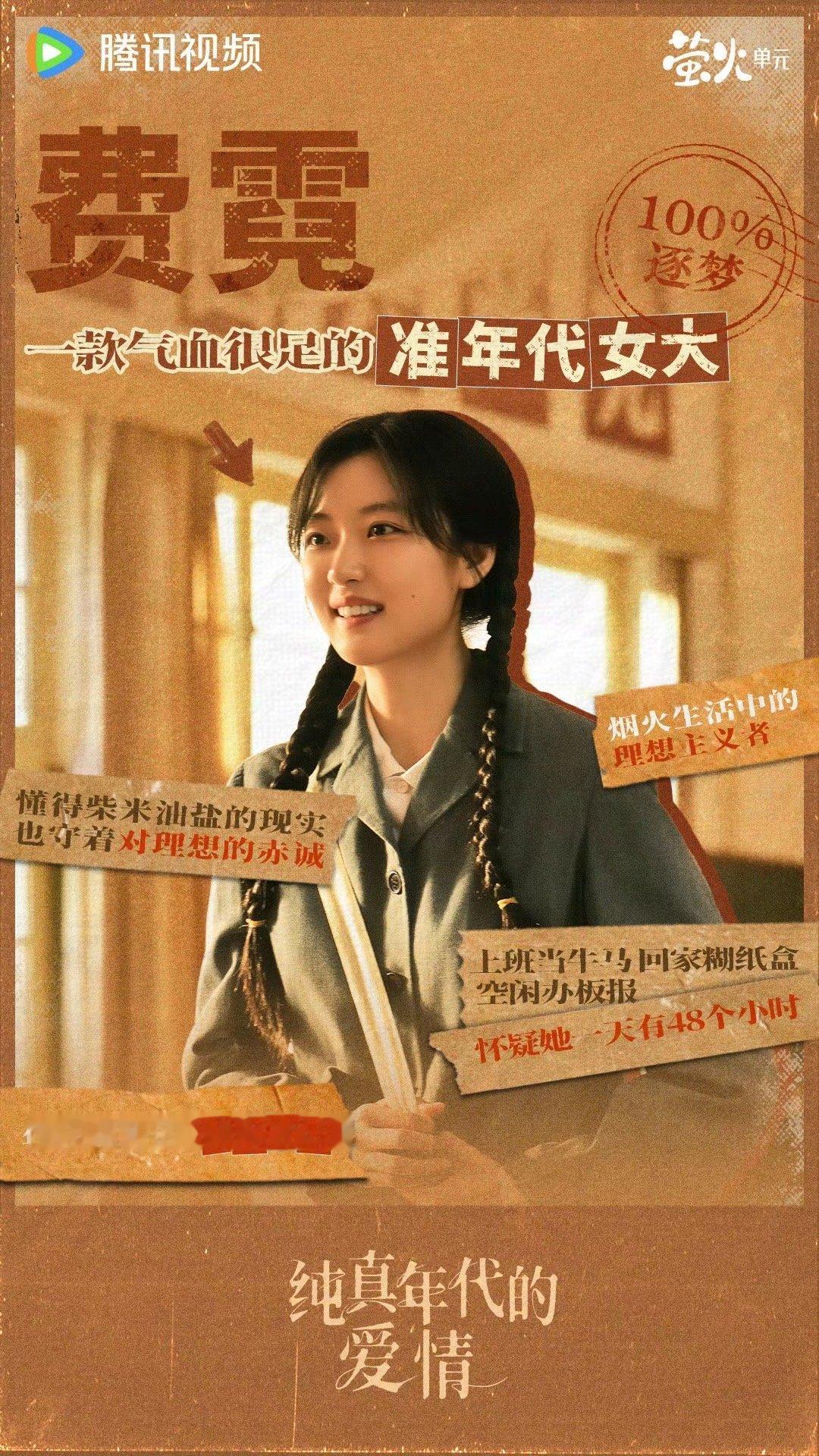 孙千拍一部虐的奖励自己一部甜的   夏雪虐我千百遍，费霓待我如初恋！孙千这波操作