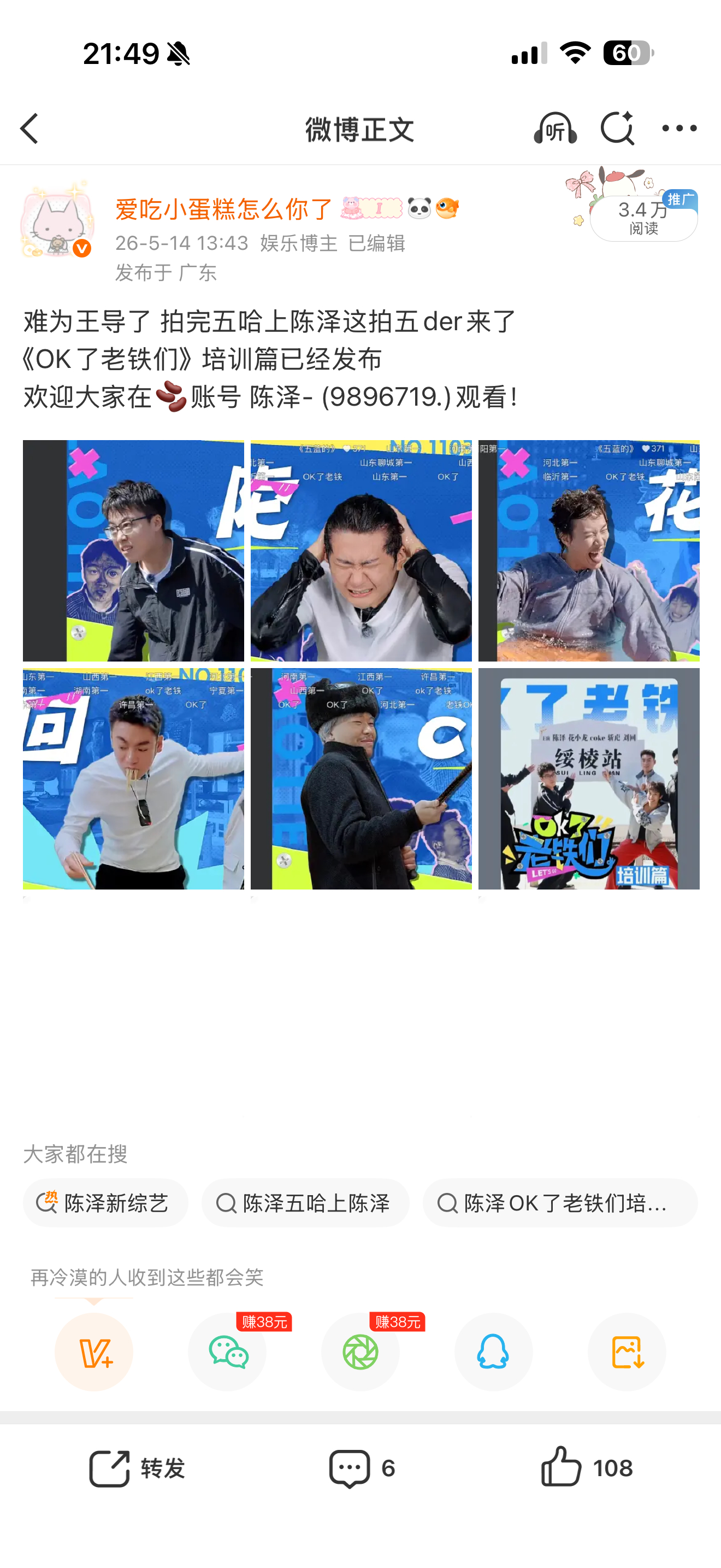 我以后就是陈泽推荐bot 发他的白贴都有ydl我真要看你一辈子了