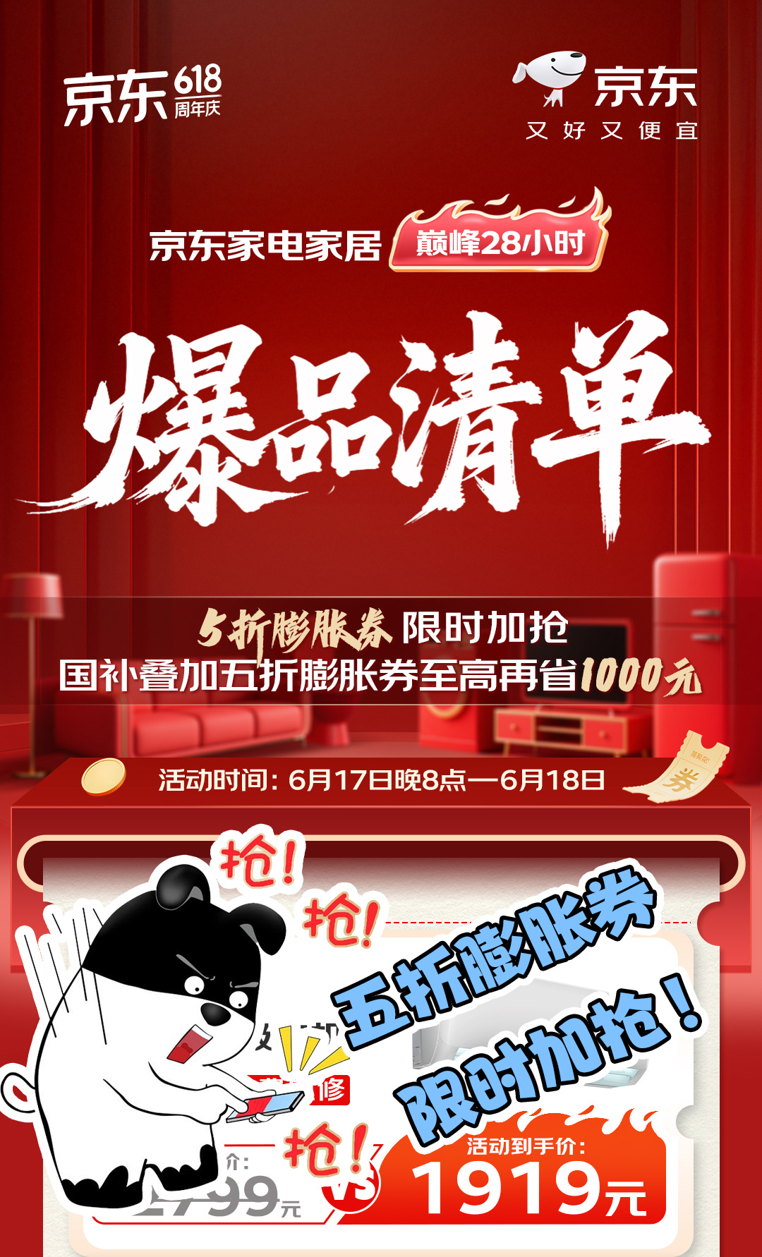 姐妹们，省钱攻略又来了！一年一度的618，家电家居这种大件必须狠狠薅一把！赶紧打