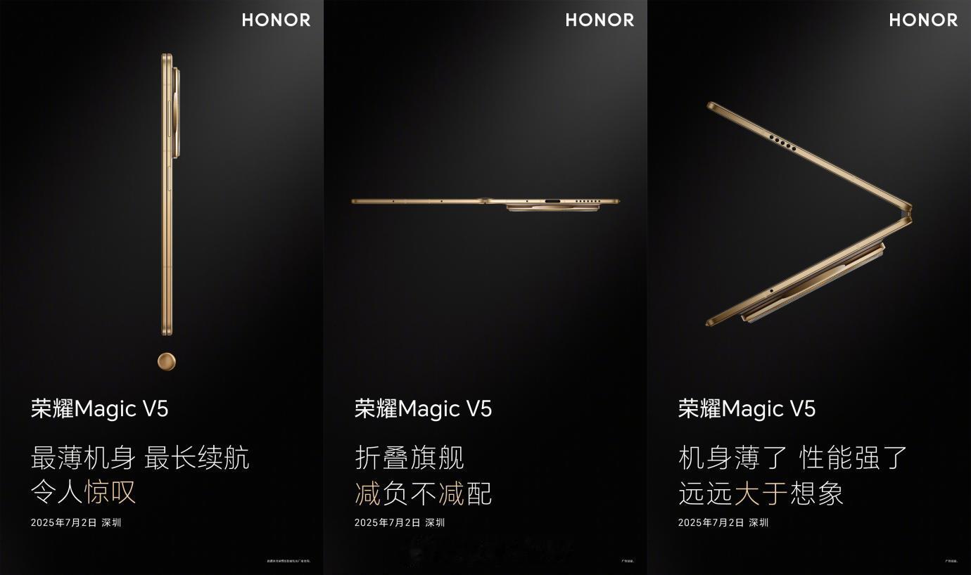 荣耀Magic V5，官方宣传为一款拥有「最薄」机身和「最长」续航，「减负不减配