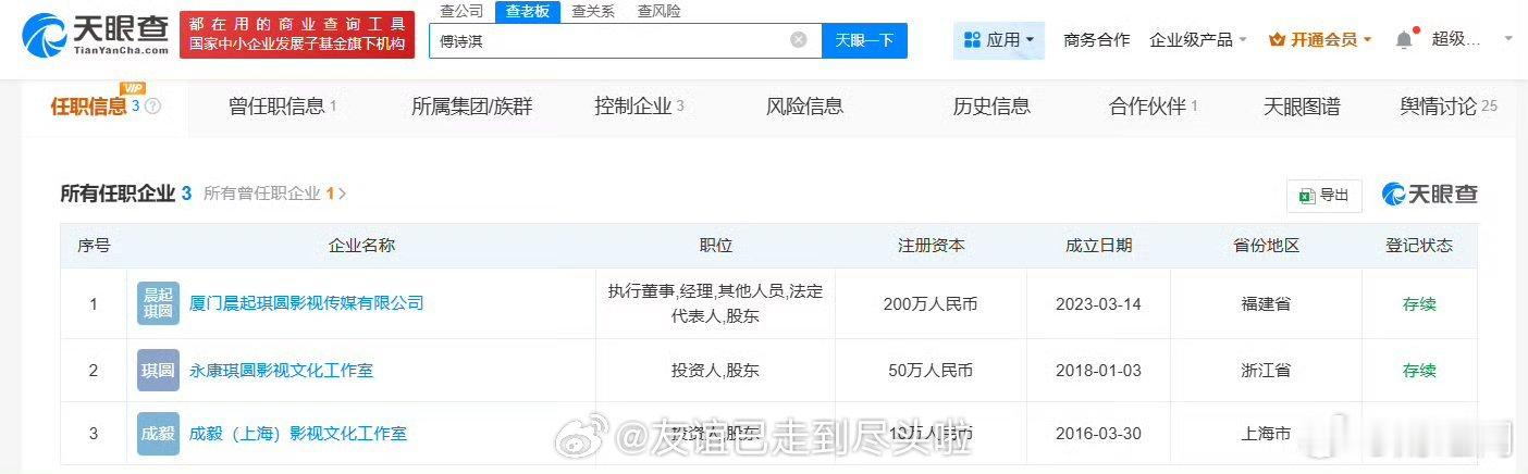 成毅工作室再被前经纪公司起诉成毅人红是非多，被十年前的前经纪公司追着告，这个公司