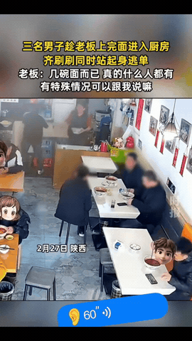 “活不起了！”陕西西安，三个男子到一家面馆吃面，不料，吃完面后三人坐在位子上久久