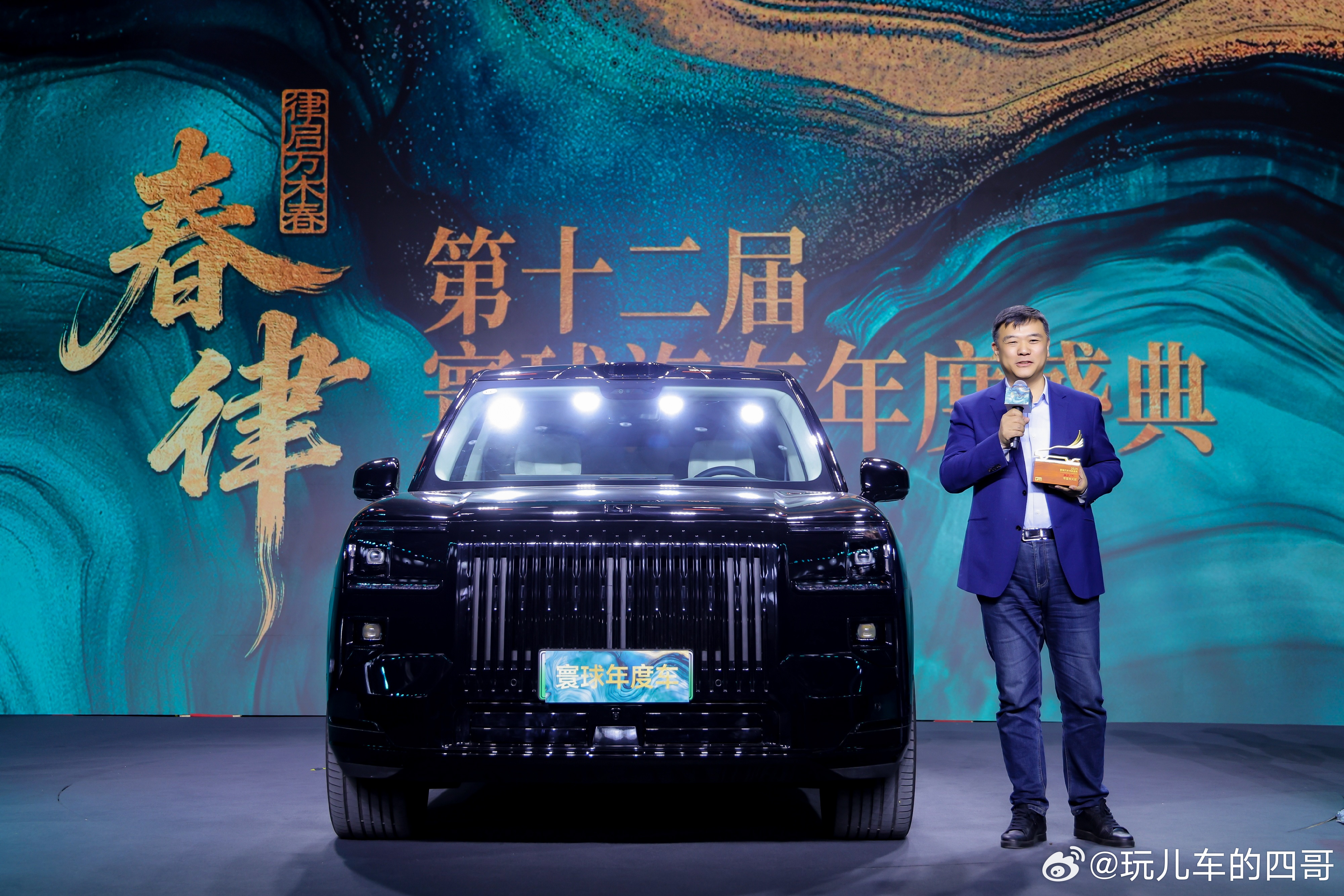 十二年坚守十二年见证荣耀时刻2025寰球汽车年度盛典圆满落幕恭喜极氪9x 荣获「