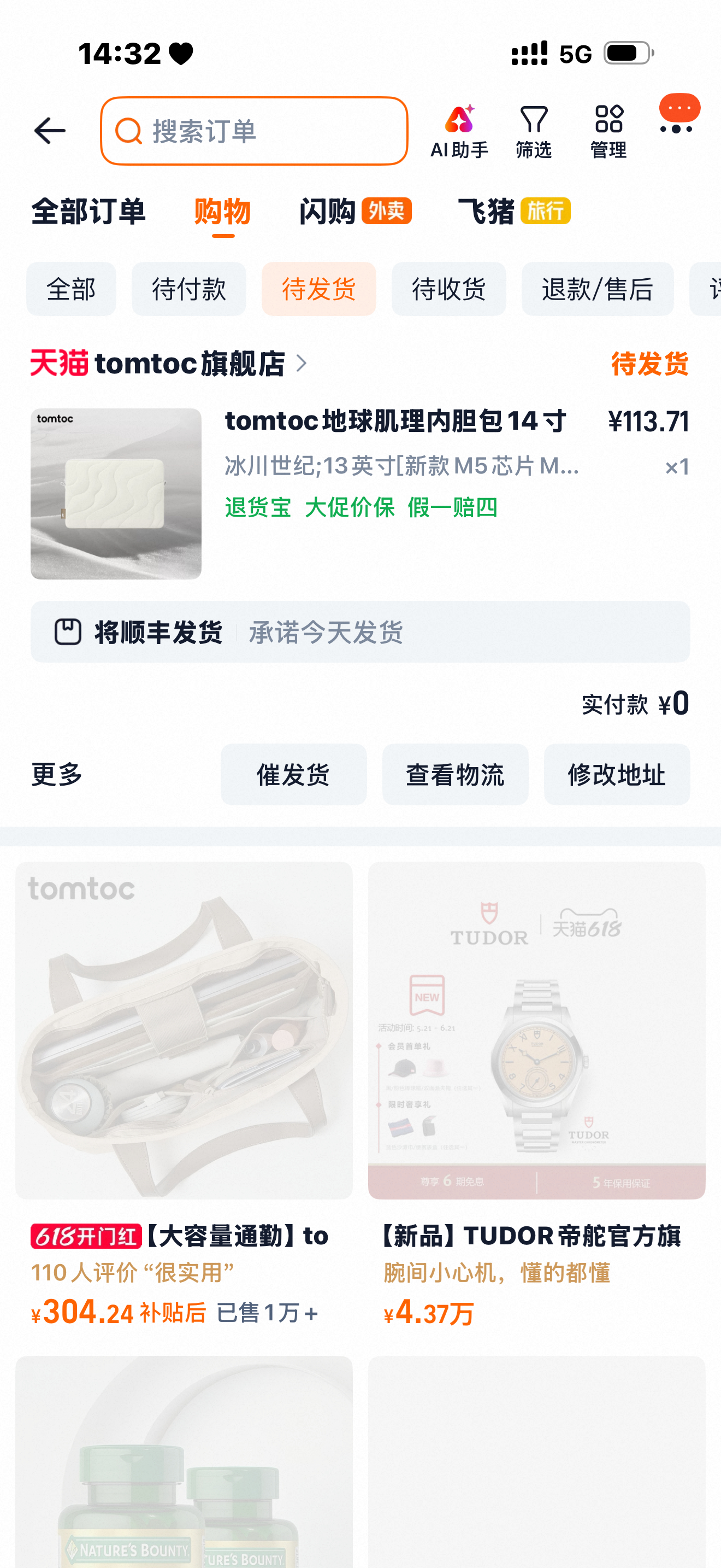 对我的电脑好一点
