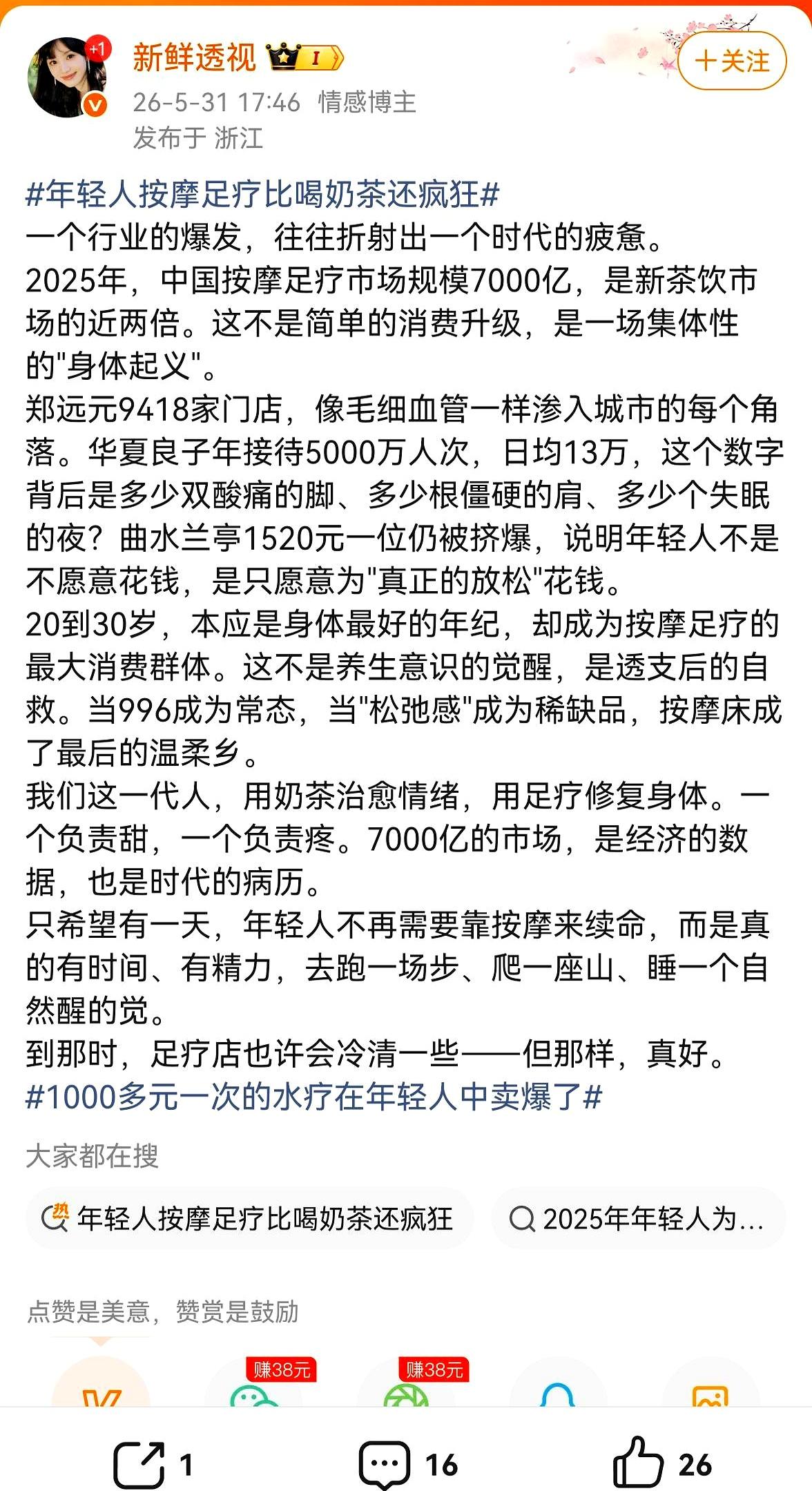 年轻人的脚，真的开始“醒”了。
以前大家抢着穿高跟鞋、硬皮鞋，现在倒好，越走越多