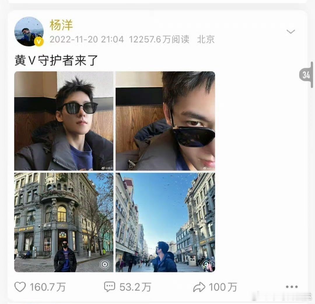 杨洋第三次守护金V 金V掉橙也挡不住杨洋守护的心！第三次出手稳守金V，发博美图都