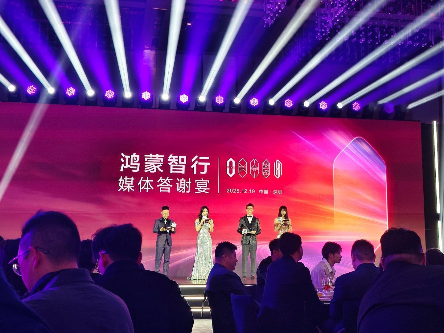 真恰饭，鸿蒙智行家宴