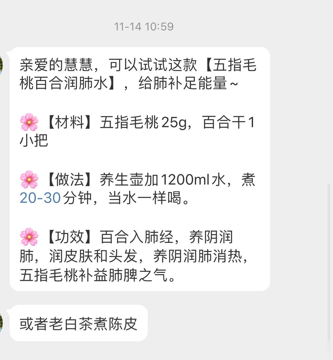 可以试试，这几天一直在喝，感觉不止润肺，还祛湿~ 还有白茶，上火嗓子疼的话，很管