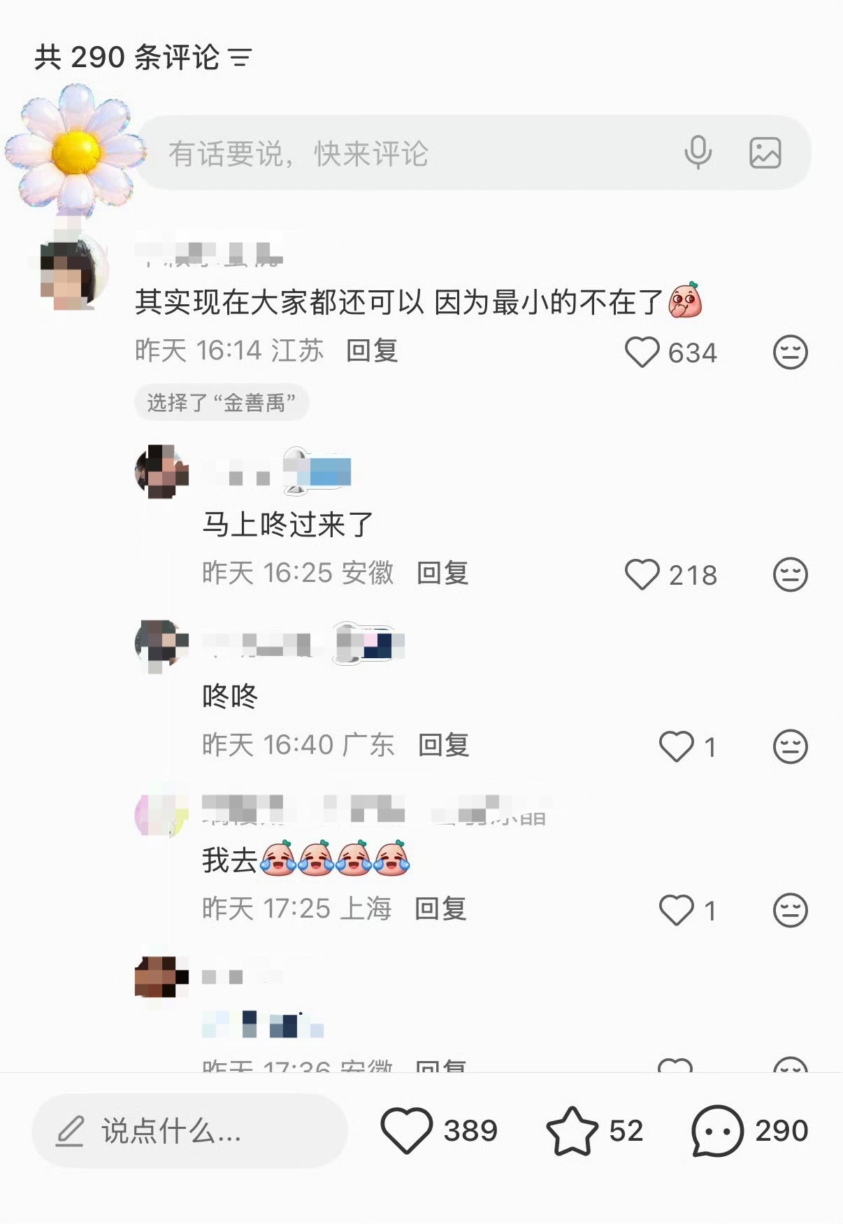 如何看待ENHYPEN粉丝讨论队内坤大坤小热评都要cue李羲承 