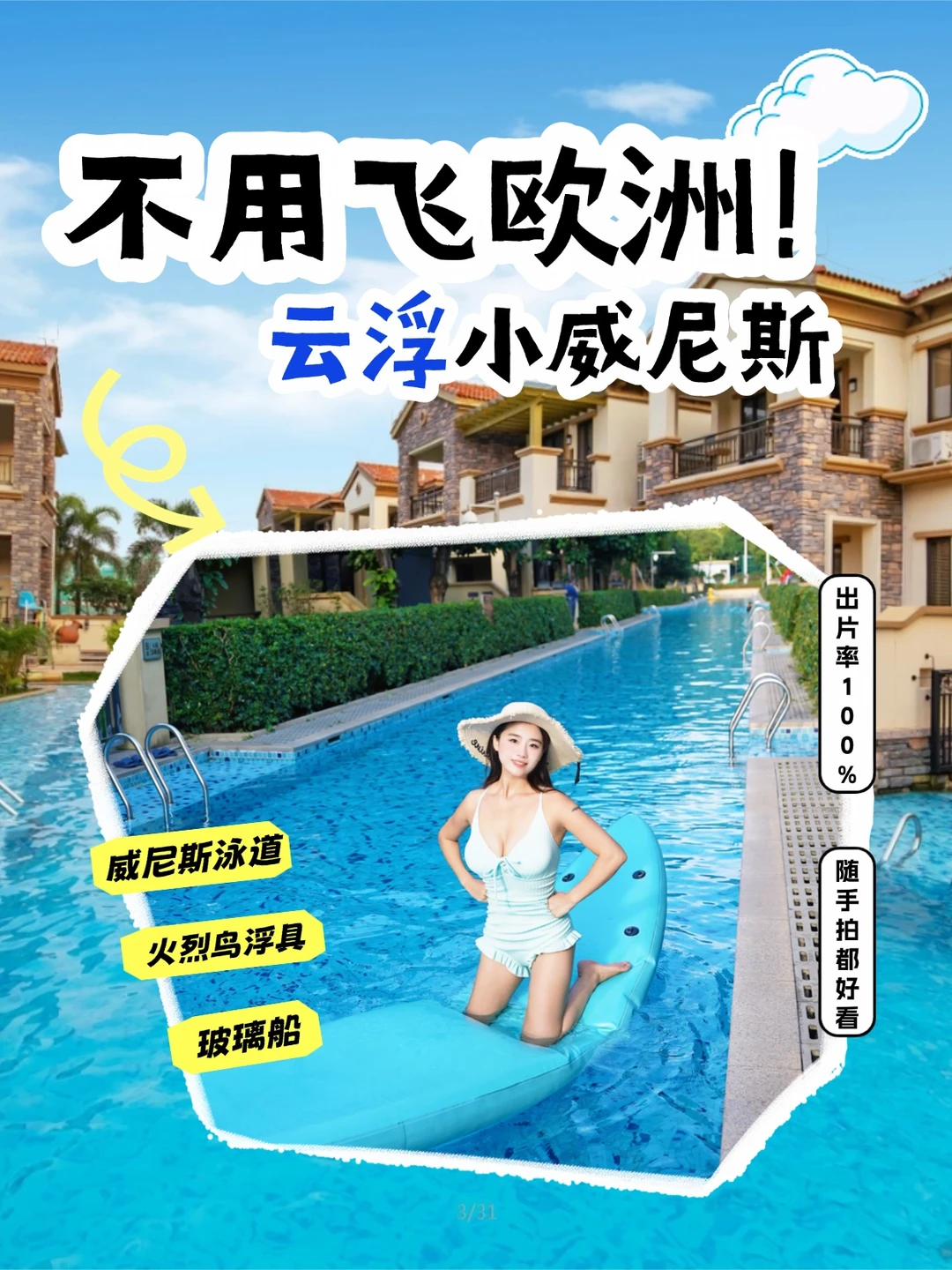 不用飞欧洲！云浮"小威尼斯"，出片率100%