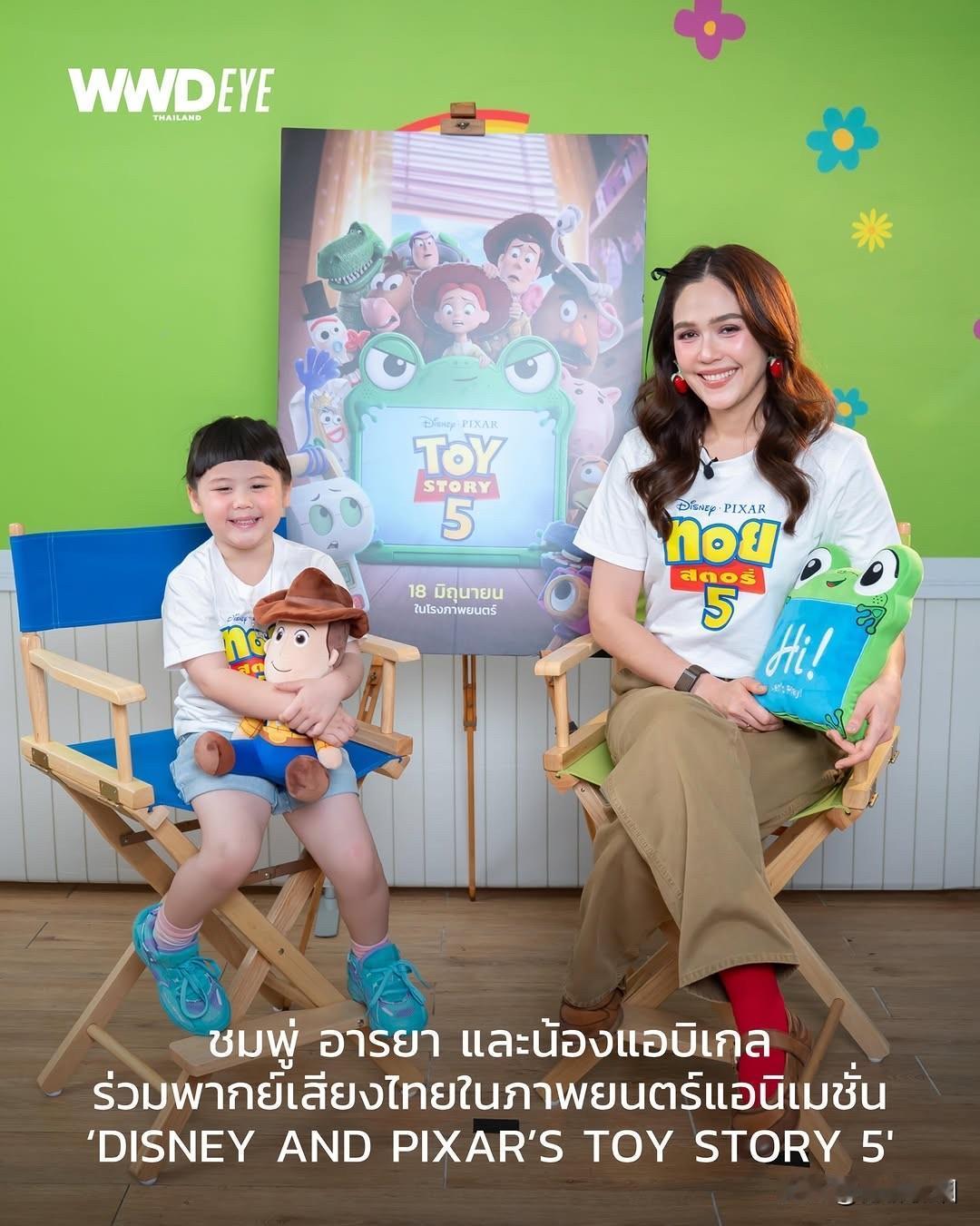 Chompoo与女儿小Gale将为《玩具总动员5》（Disney and Pix
