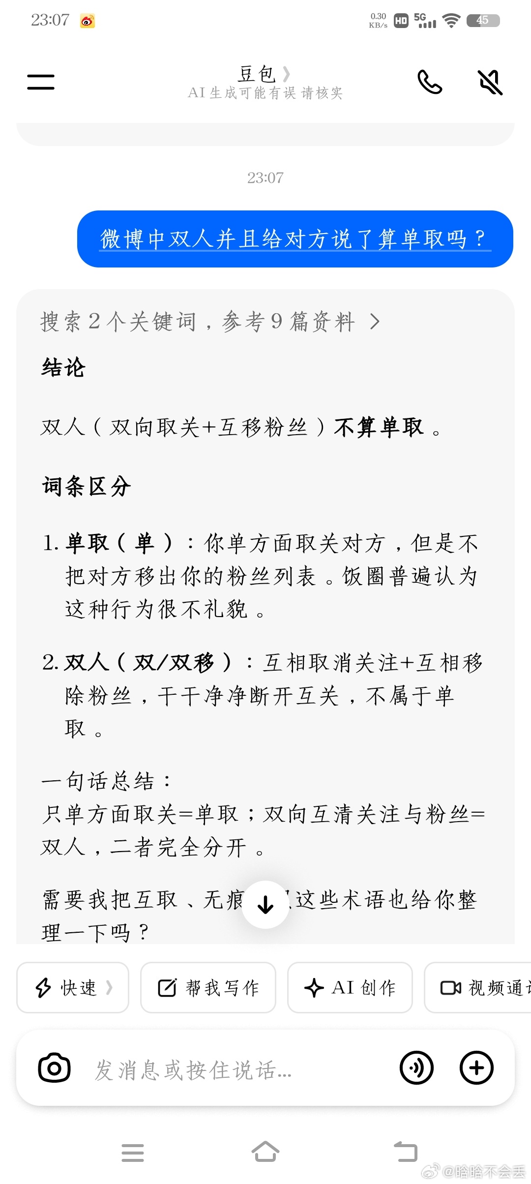 不是，谁单取你了？简/介没说，置/顶没说，莫名其妙来一句单曲lh，说单曲的时候能