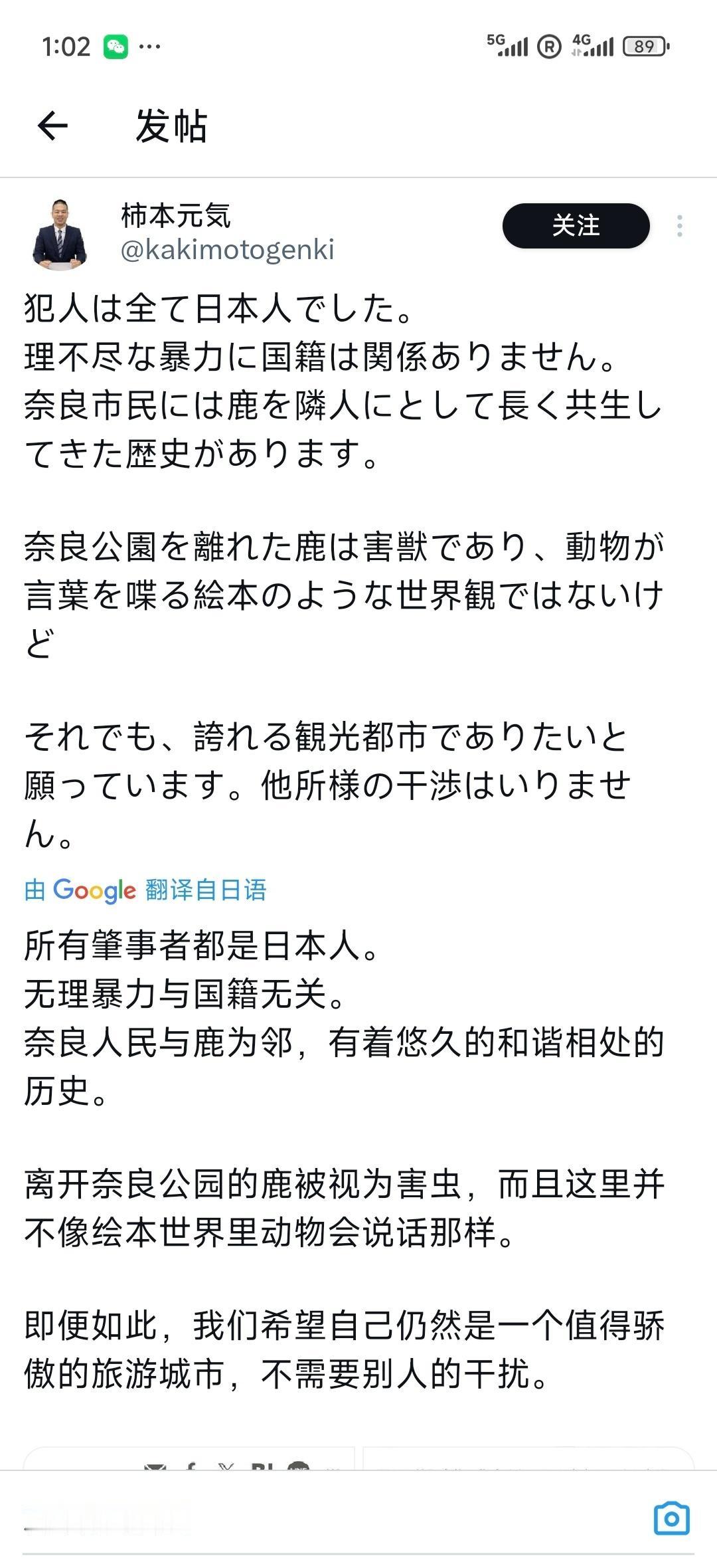 高市早苗造谣中国竞选，奈良人现身说法辟谣
